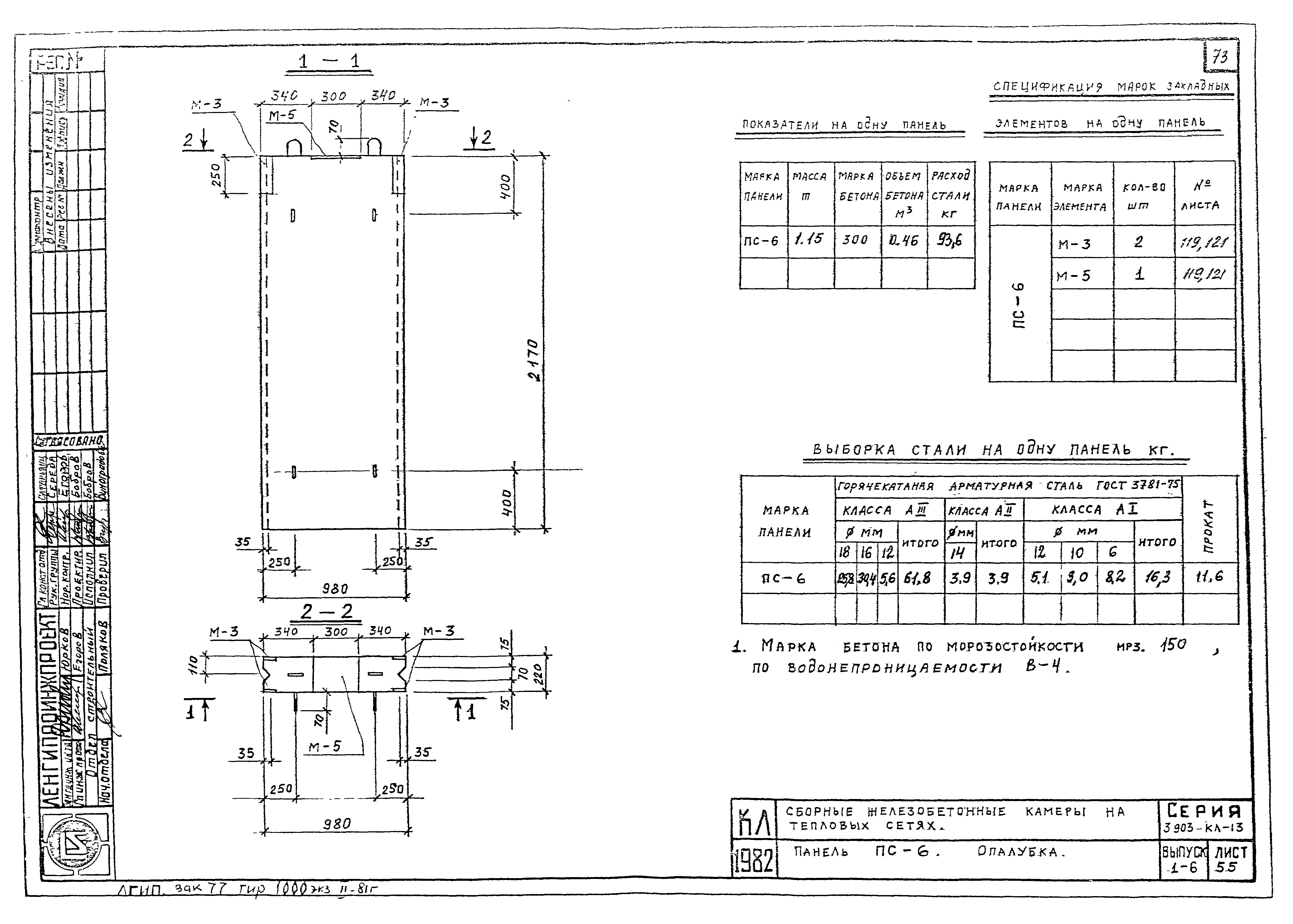 Серия 3.903 КЛ-13