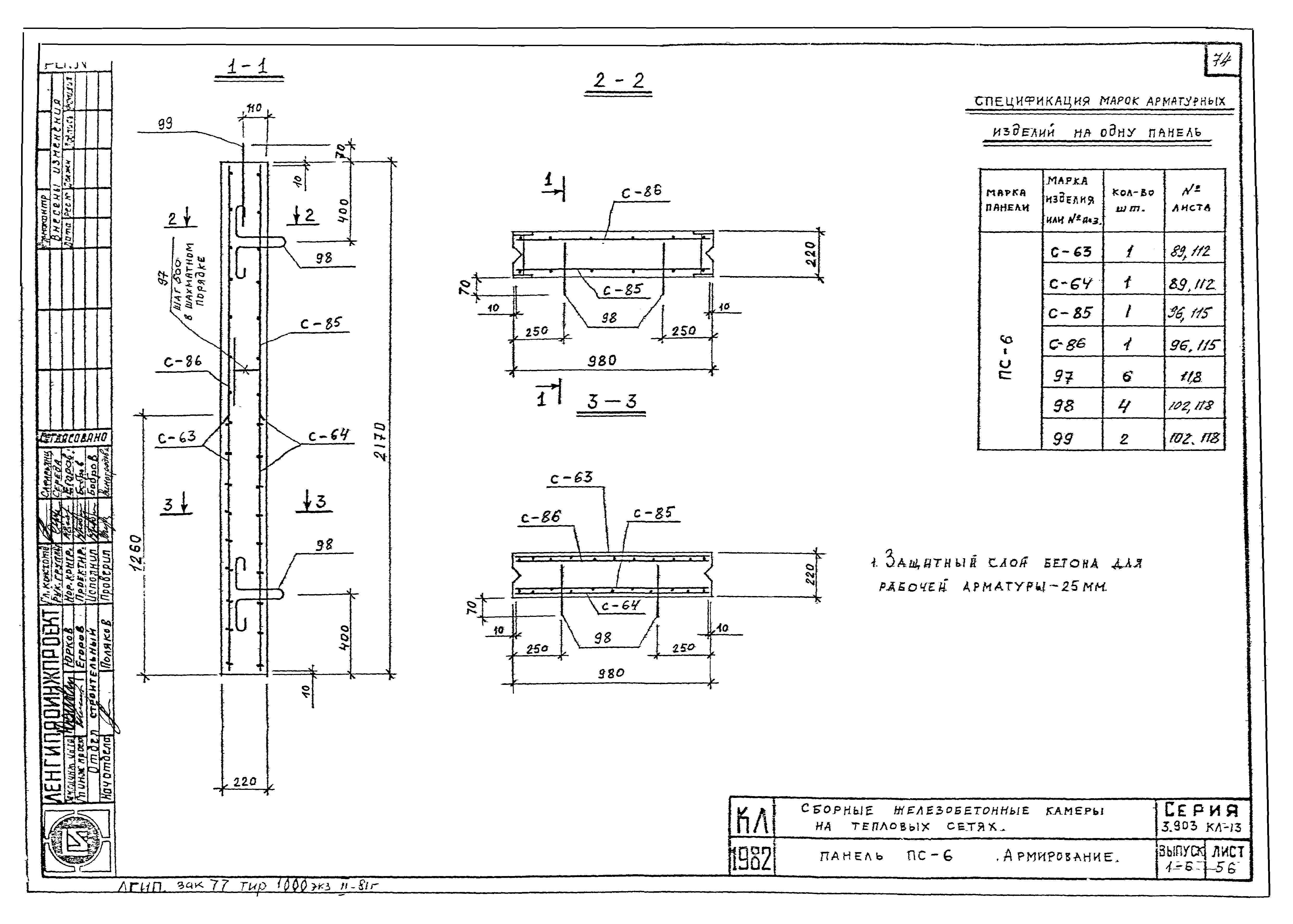 Серия 3.903 КЛ-13