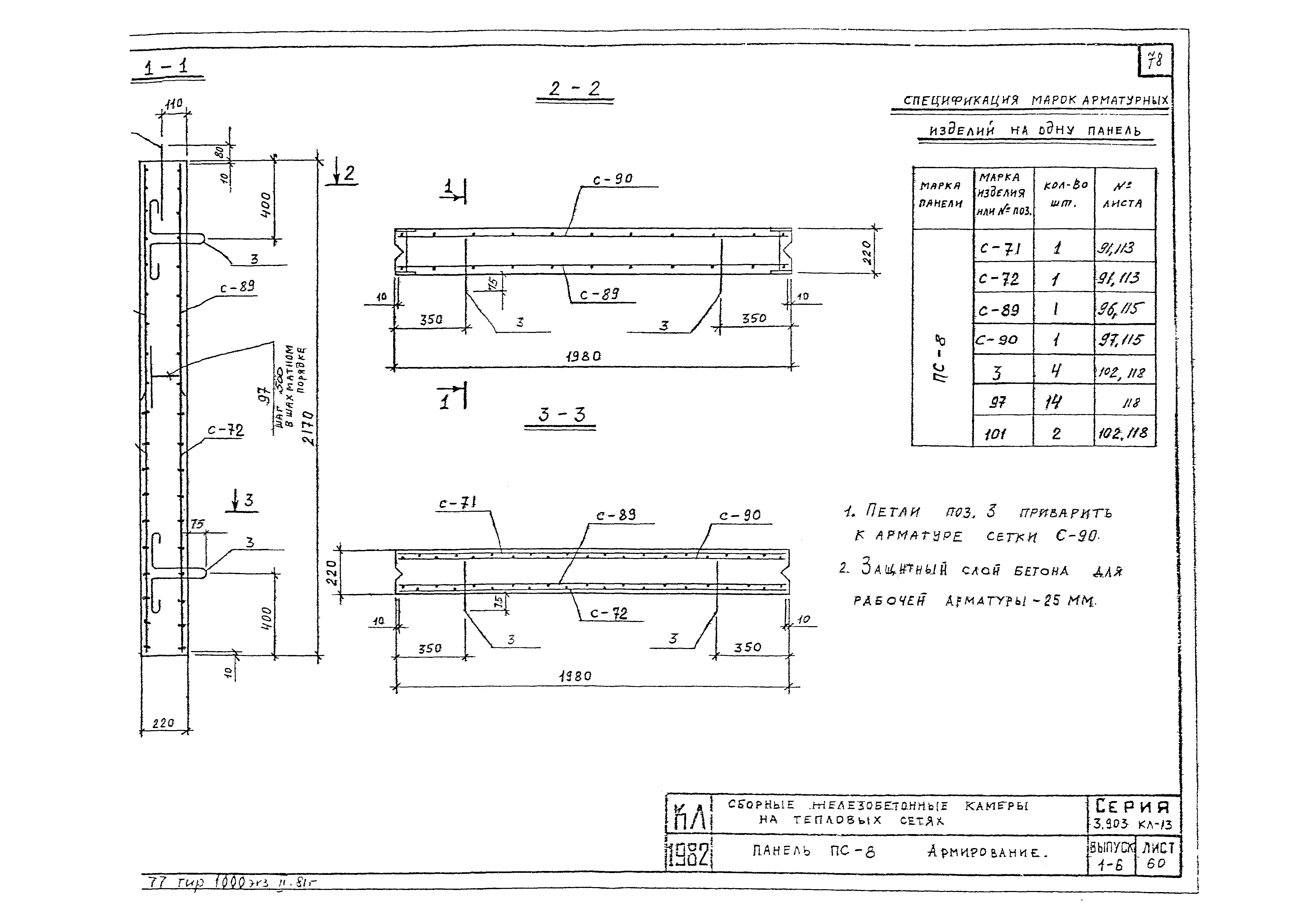 Серия 3.903 КЛ-13