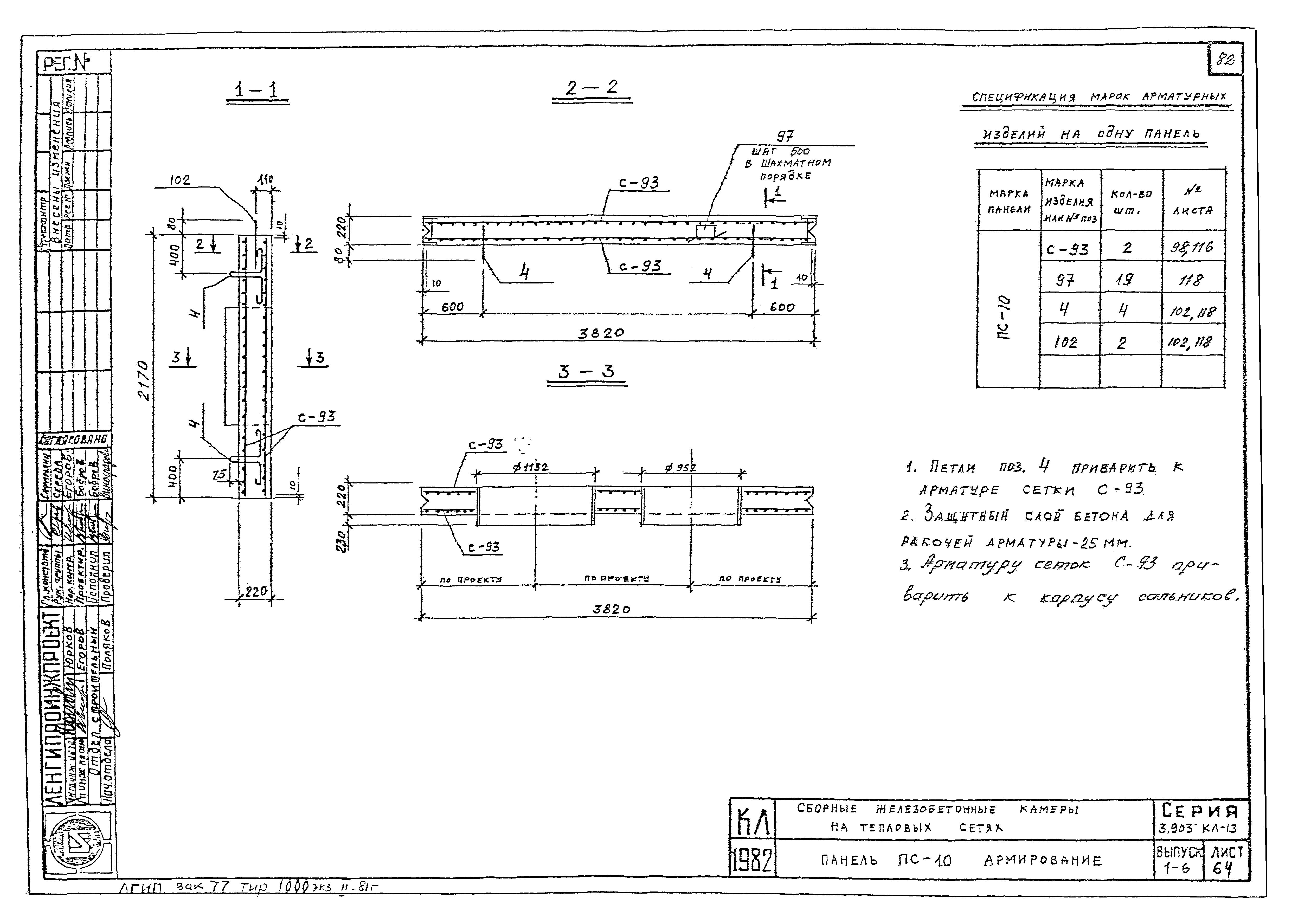 Серия 3.903 КЛ-13