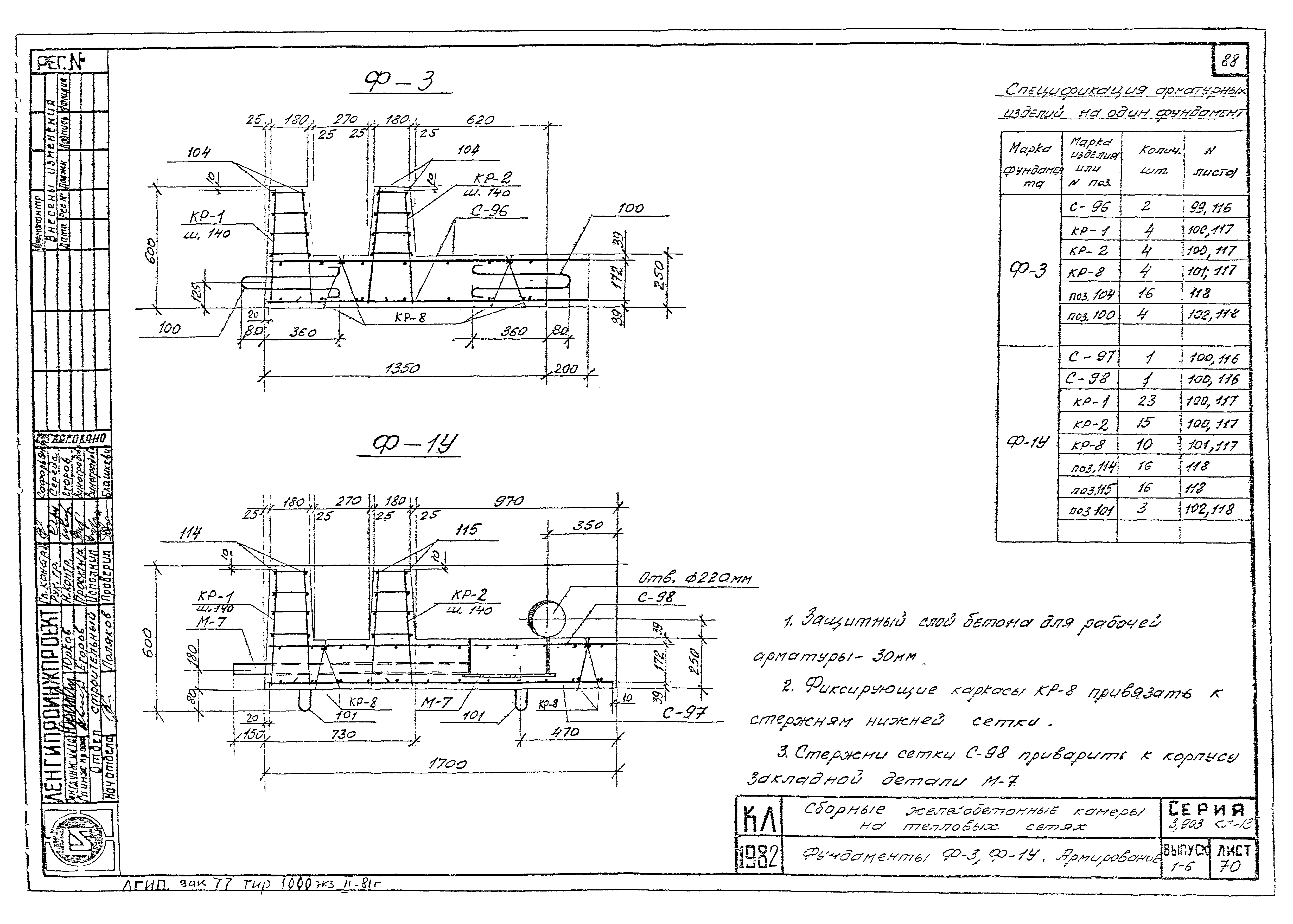 Серия 3.903 КЛ-13