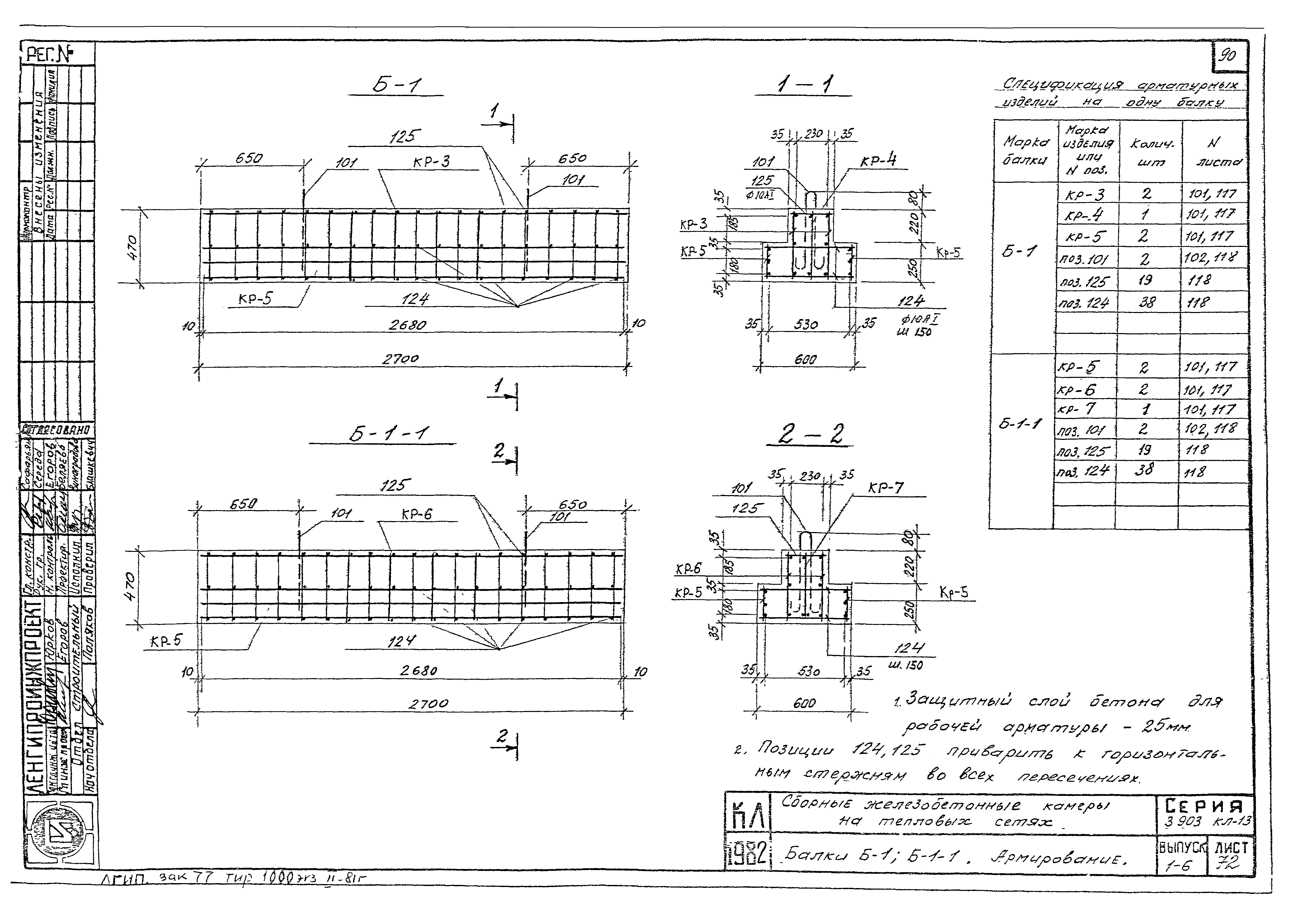 Серия 3.903 КЛ-13