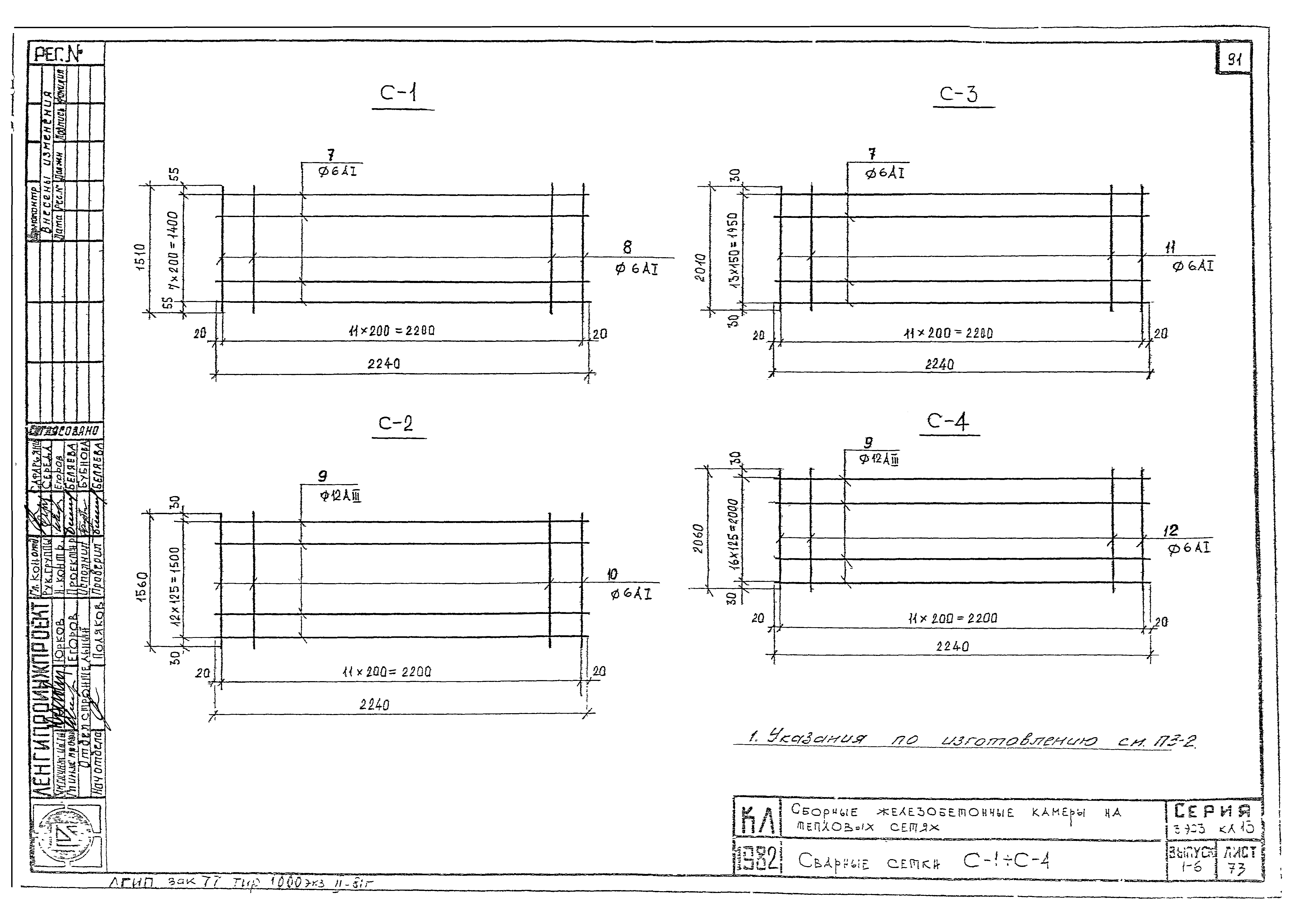 Серия 3.903 КЛ-13