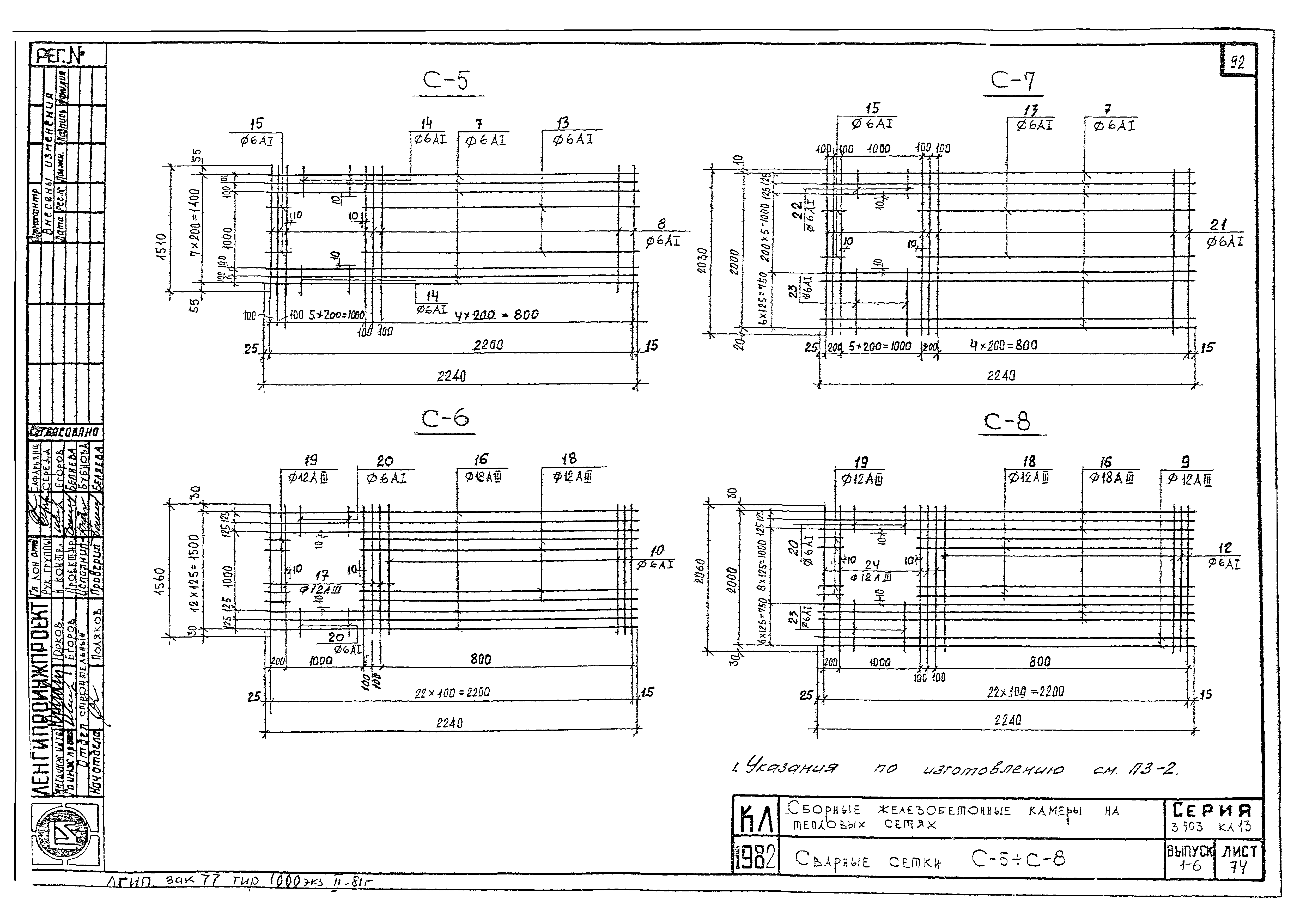 Серия 3.903 КЛ-13