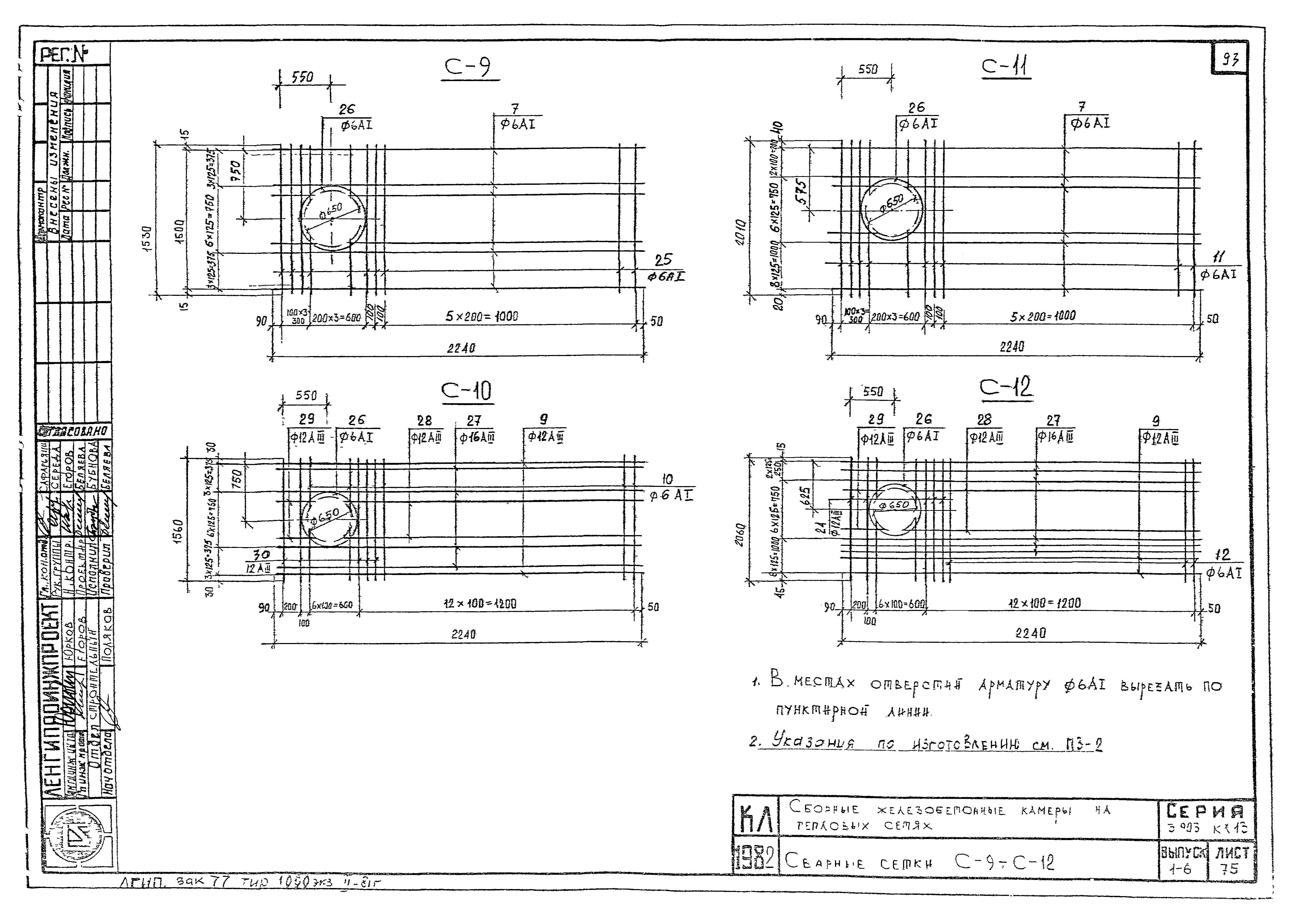 Серия 3.903 КЛ-13