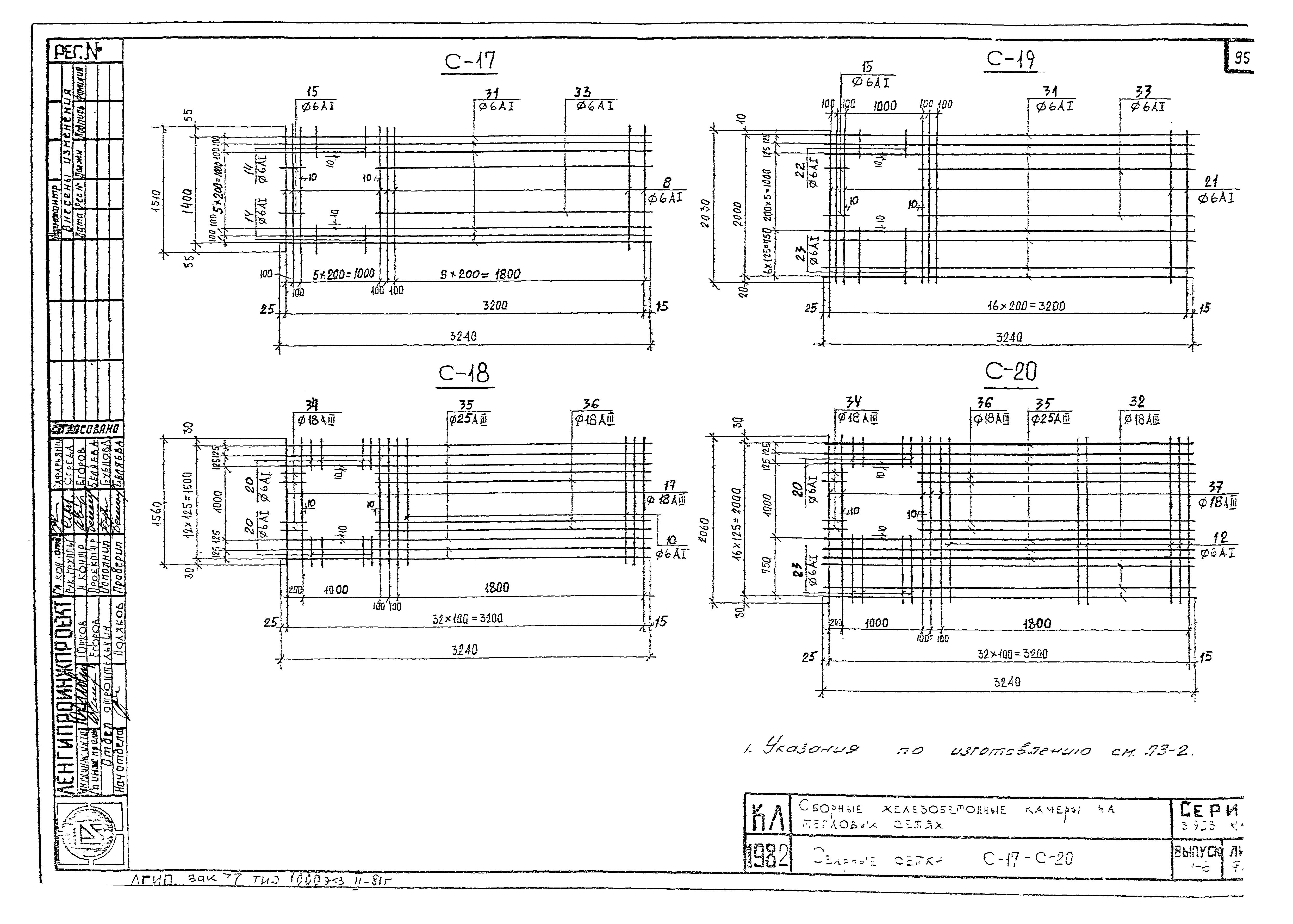 Серия 3.903 КЛ-13