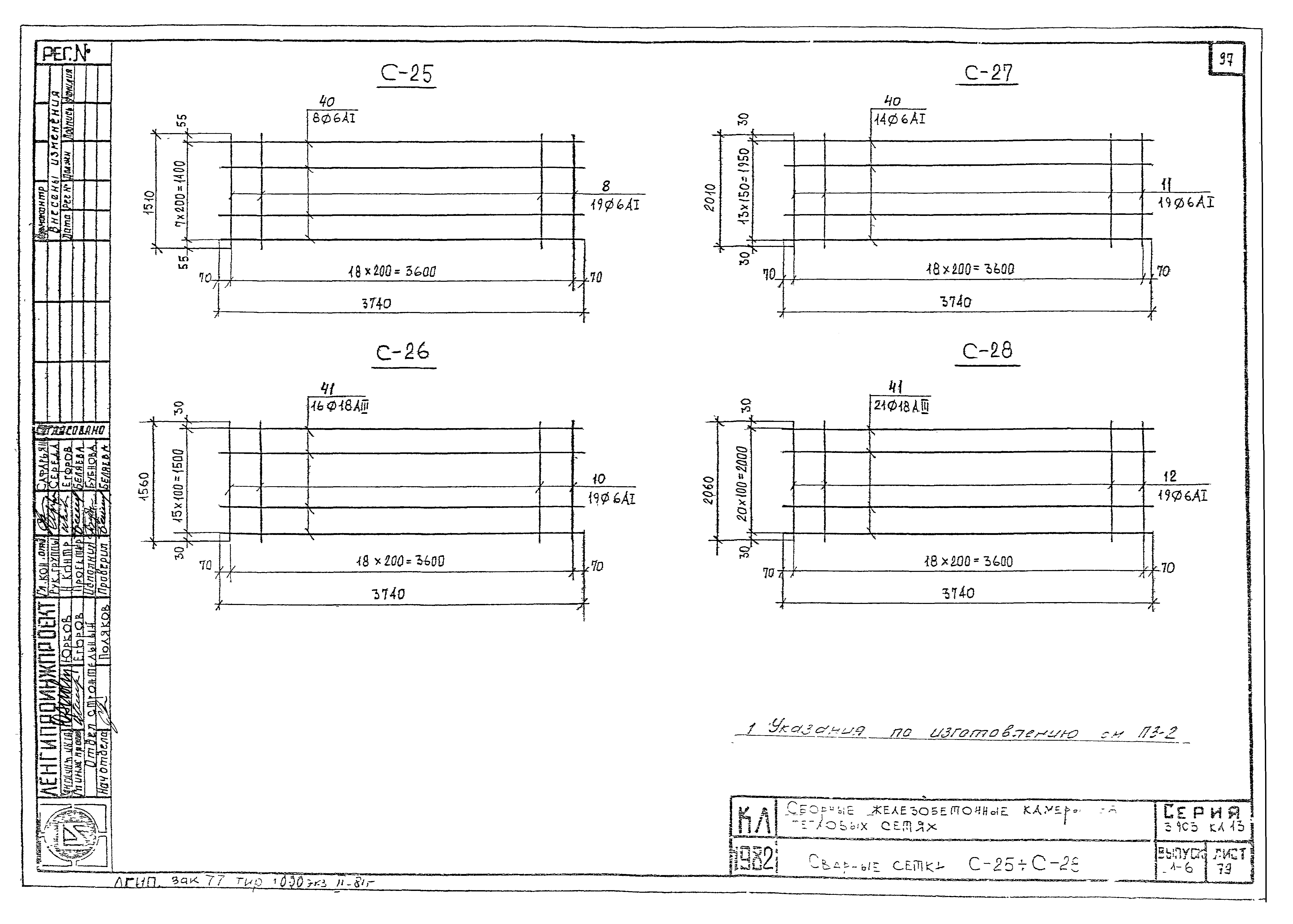 Серия 3.903 КЛ-13