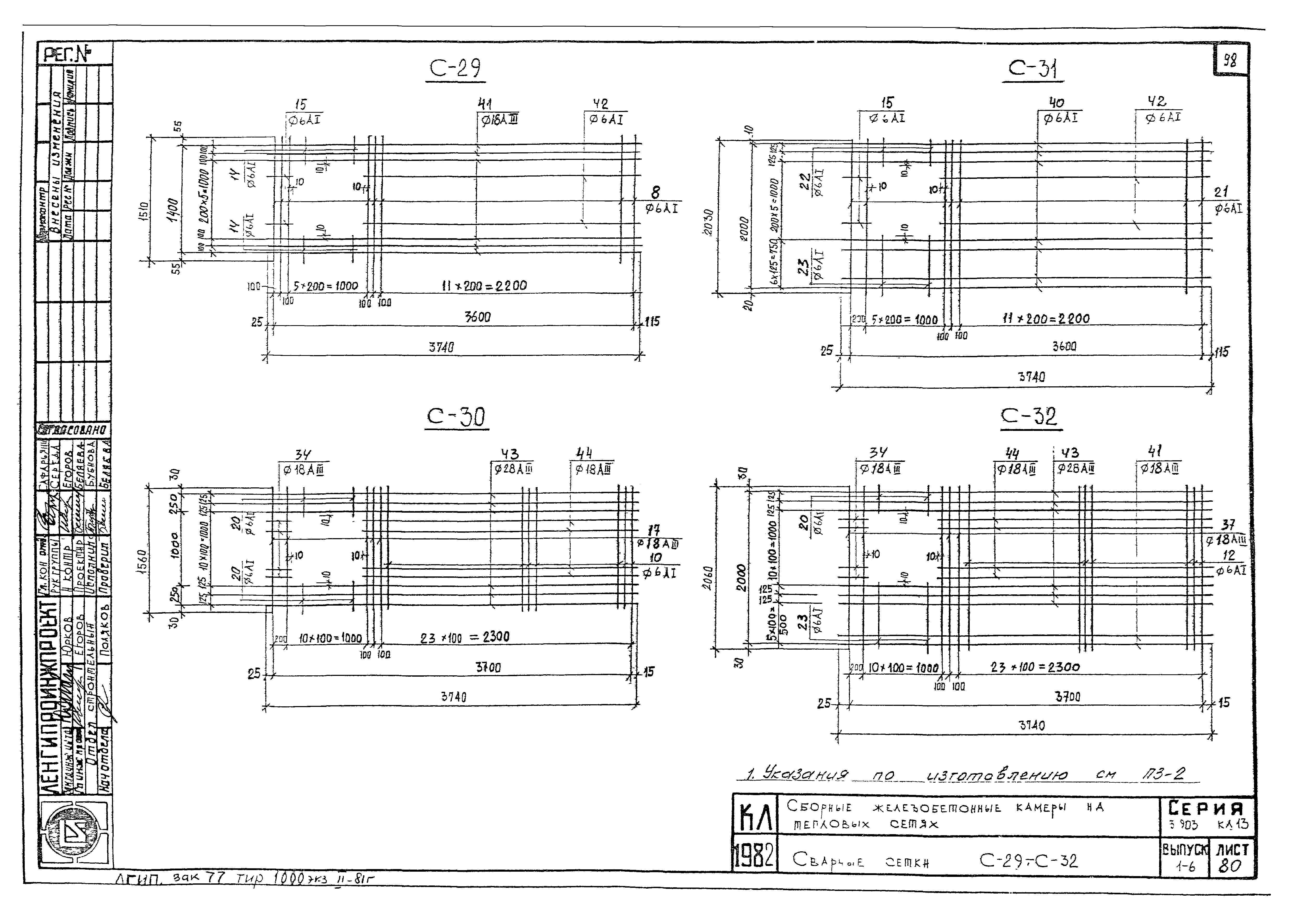 Серия 3.903 КЛ-13