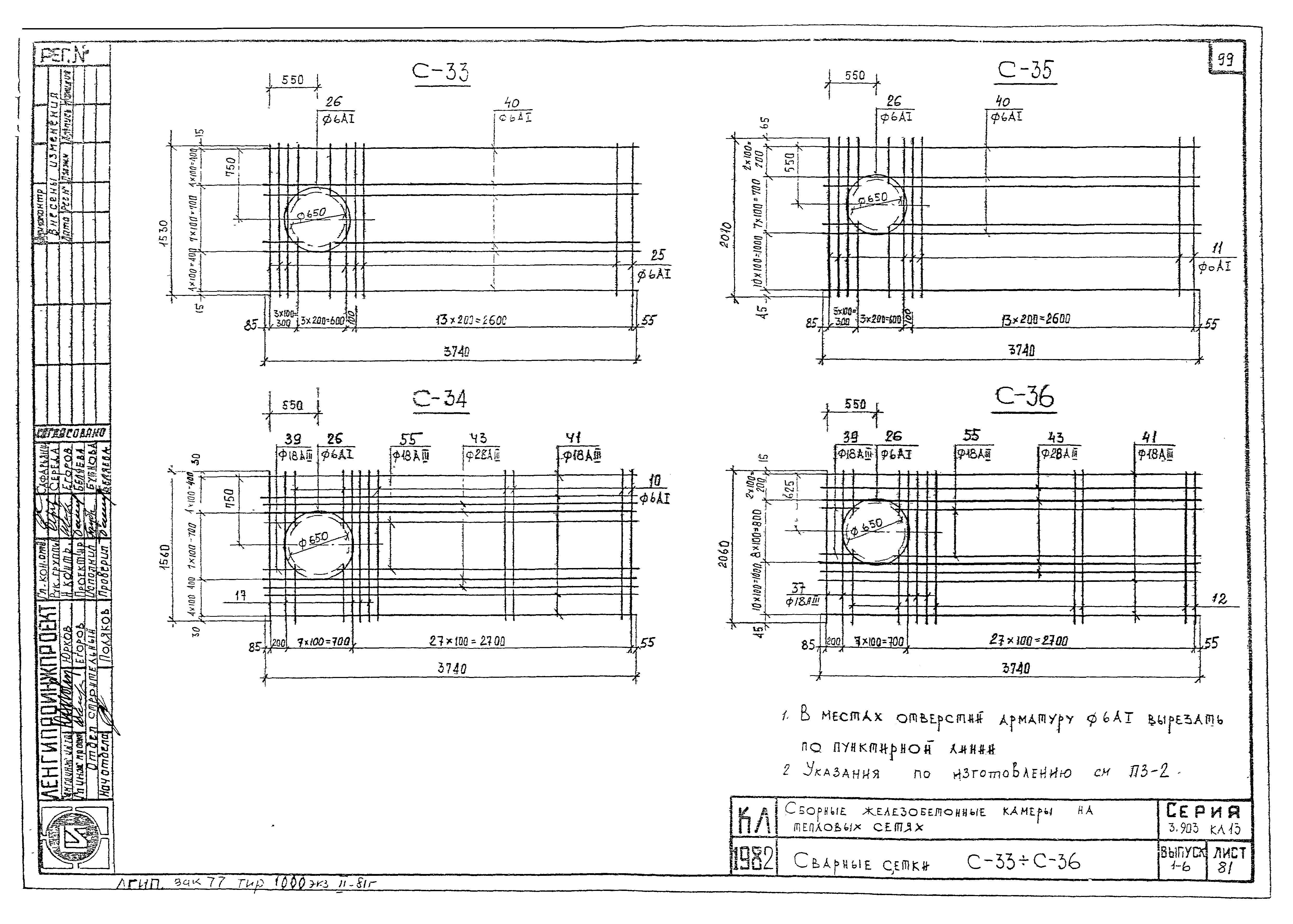 Серия 3.903 КЛ-13