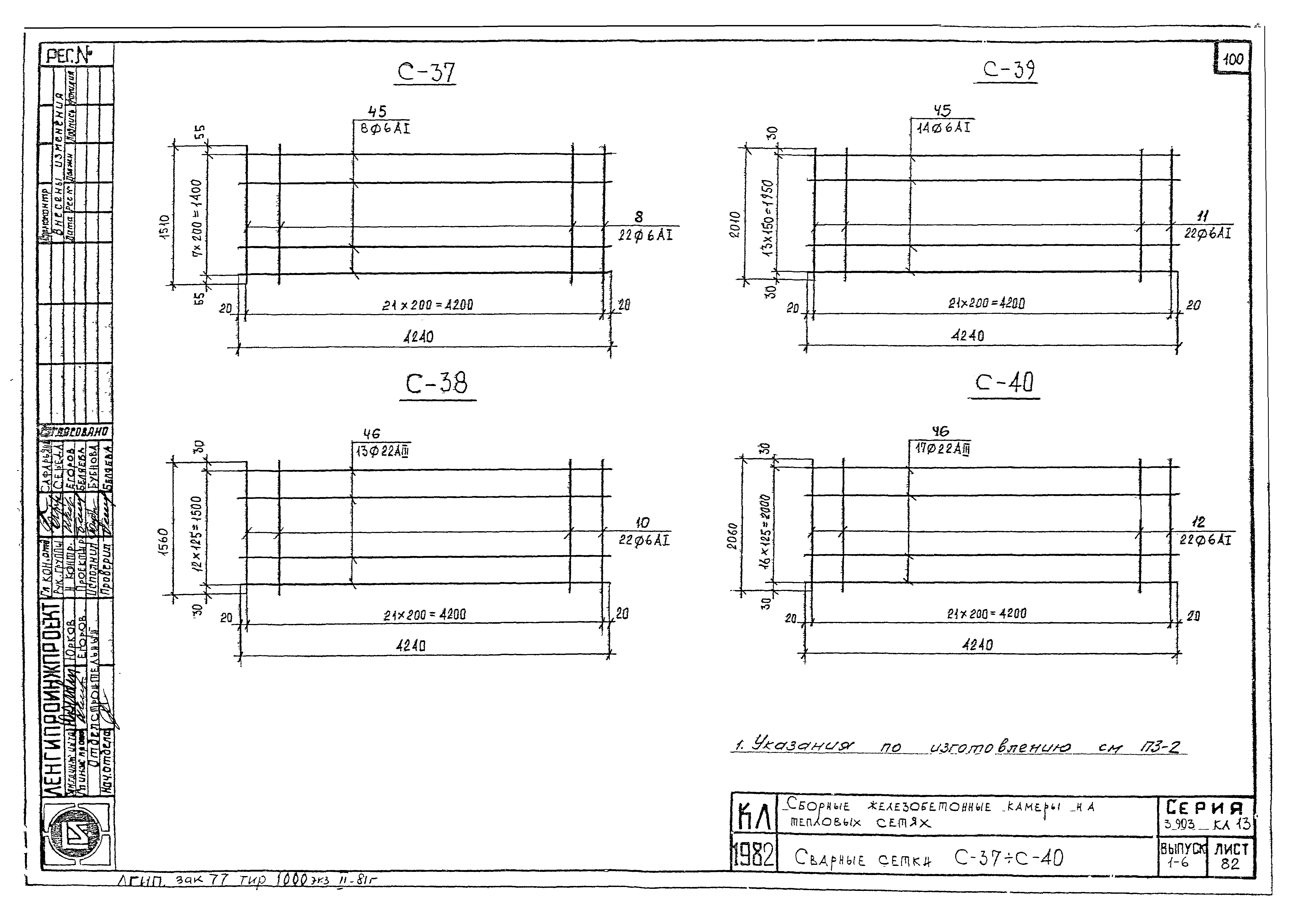 Серия 3.903 КЛ-13