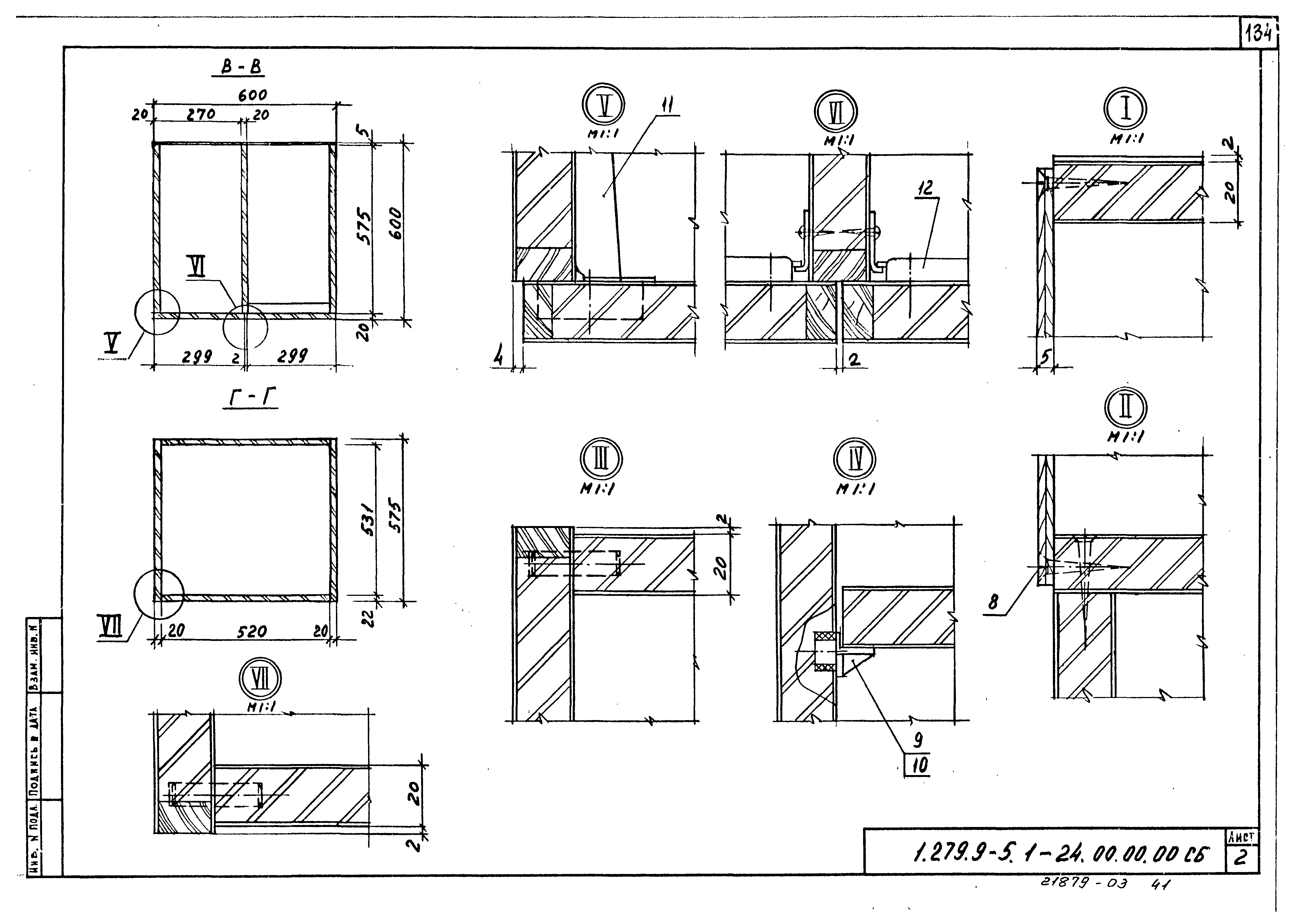 Серия 1.279.9-5