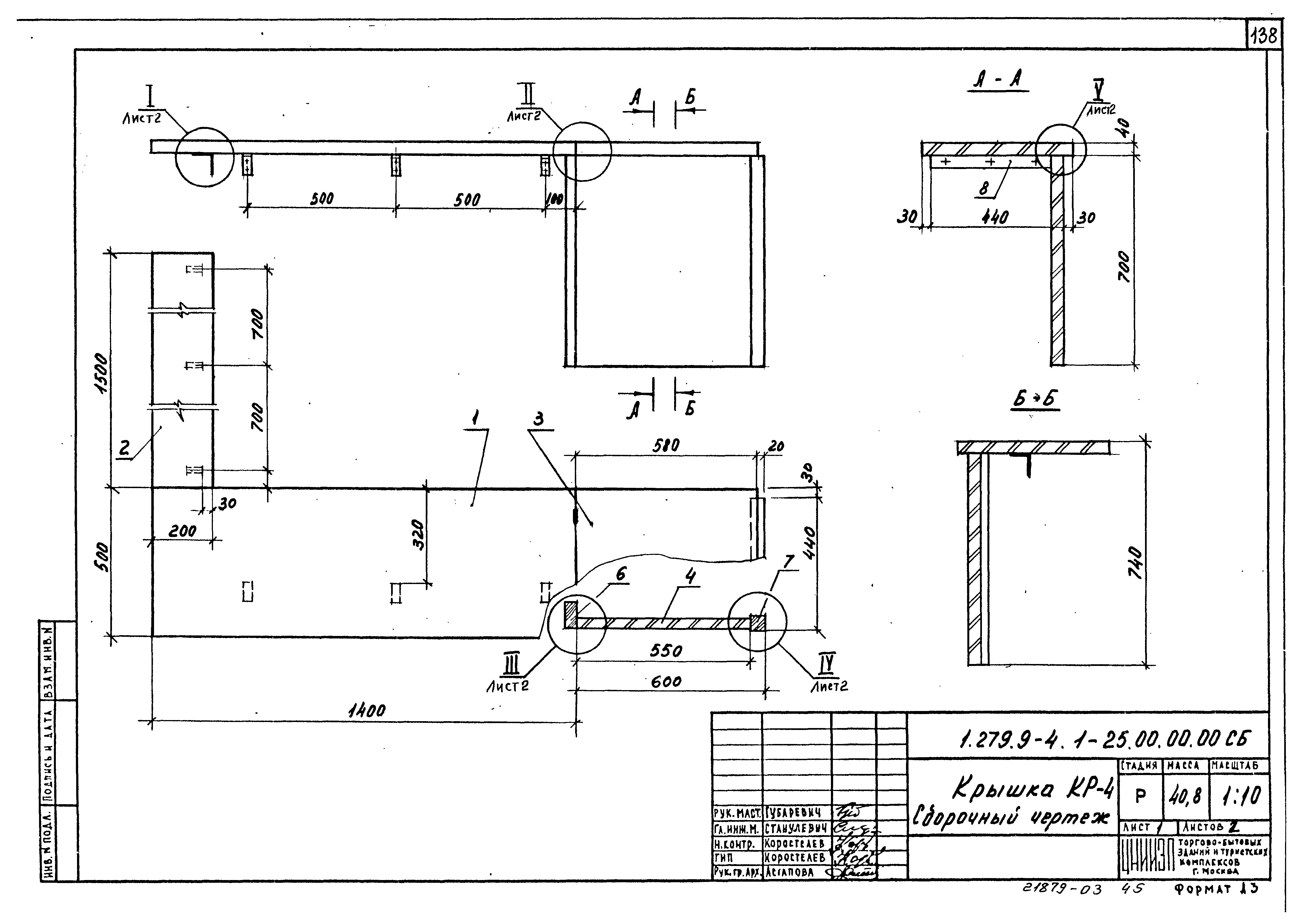 Серия 1.279.9-5