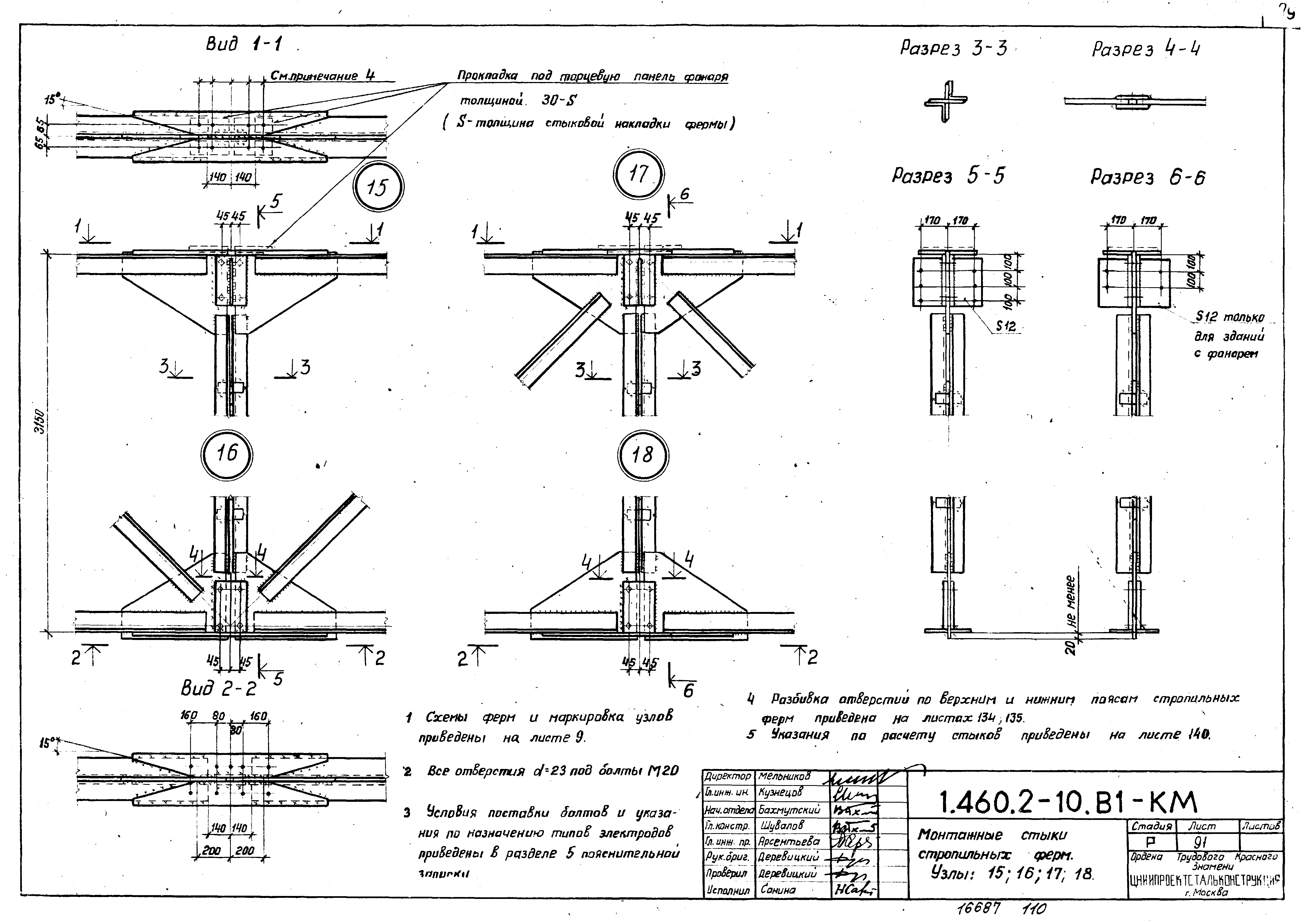 Серия 1.460.2-10