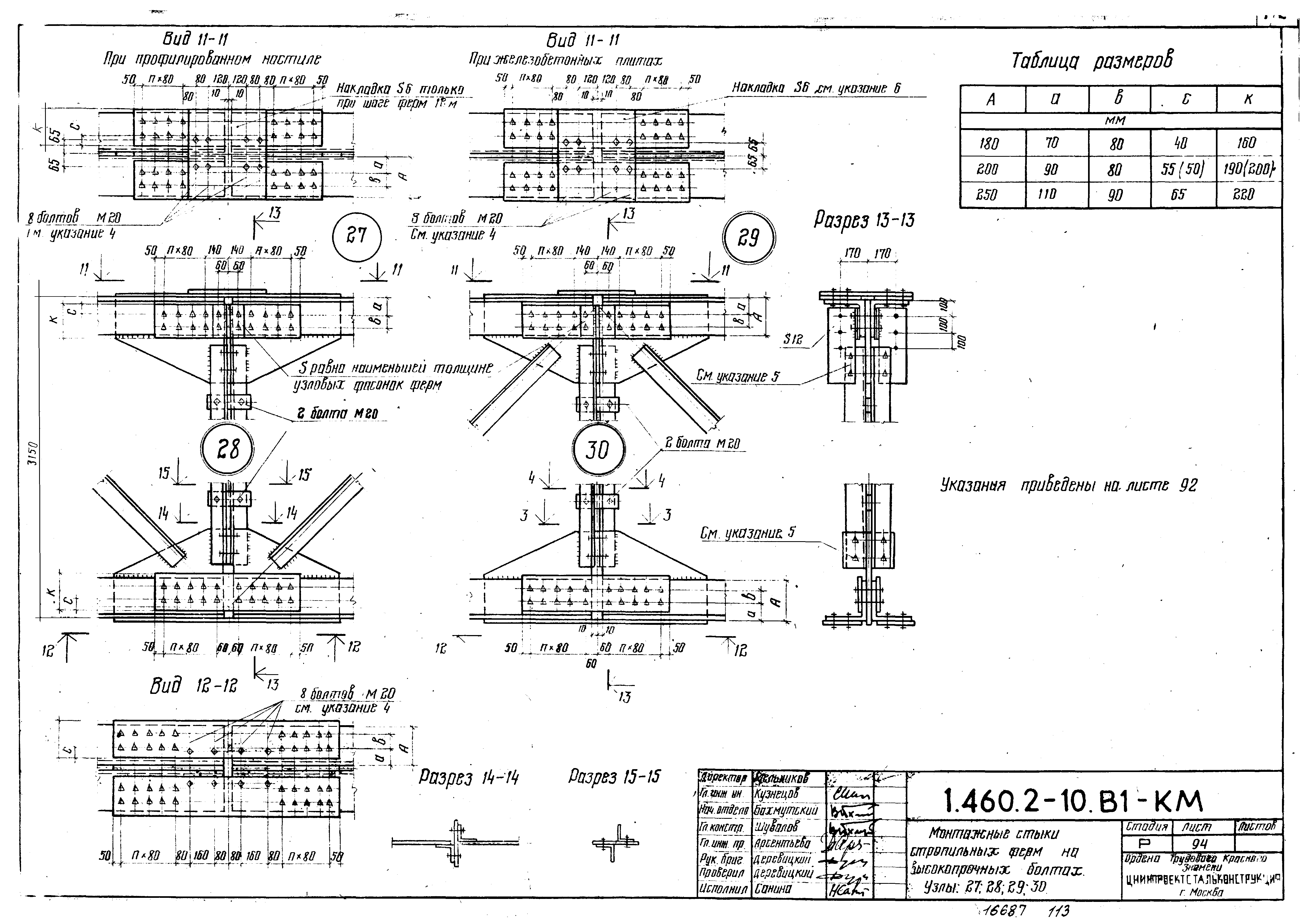 Серия 1.460.2-10