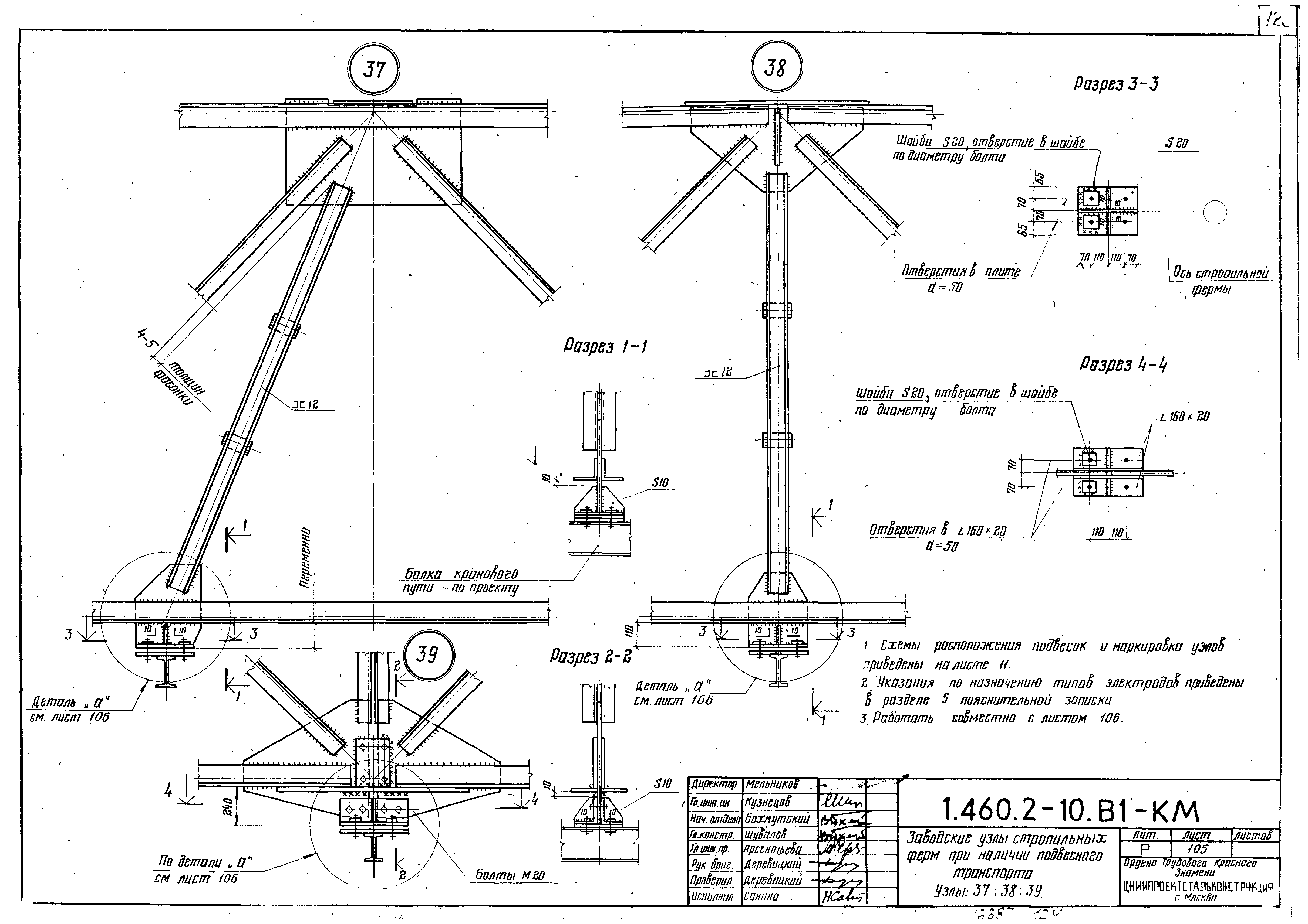 Серия 1.460.2-10