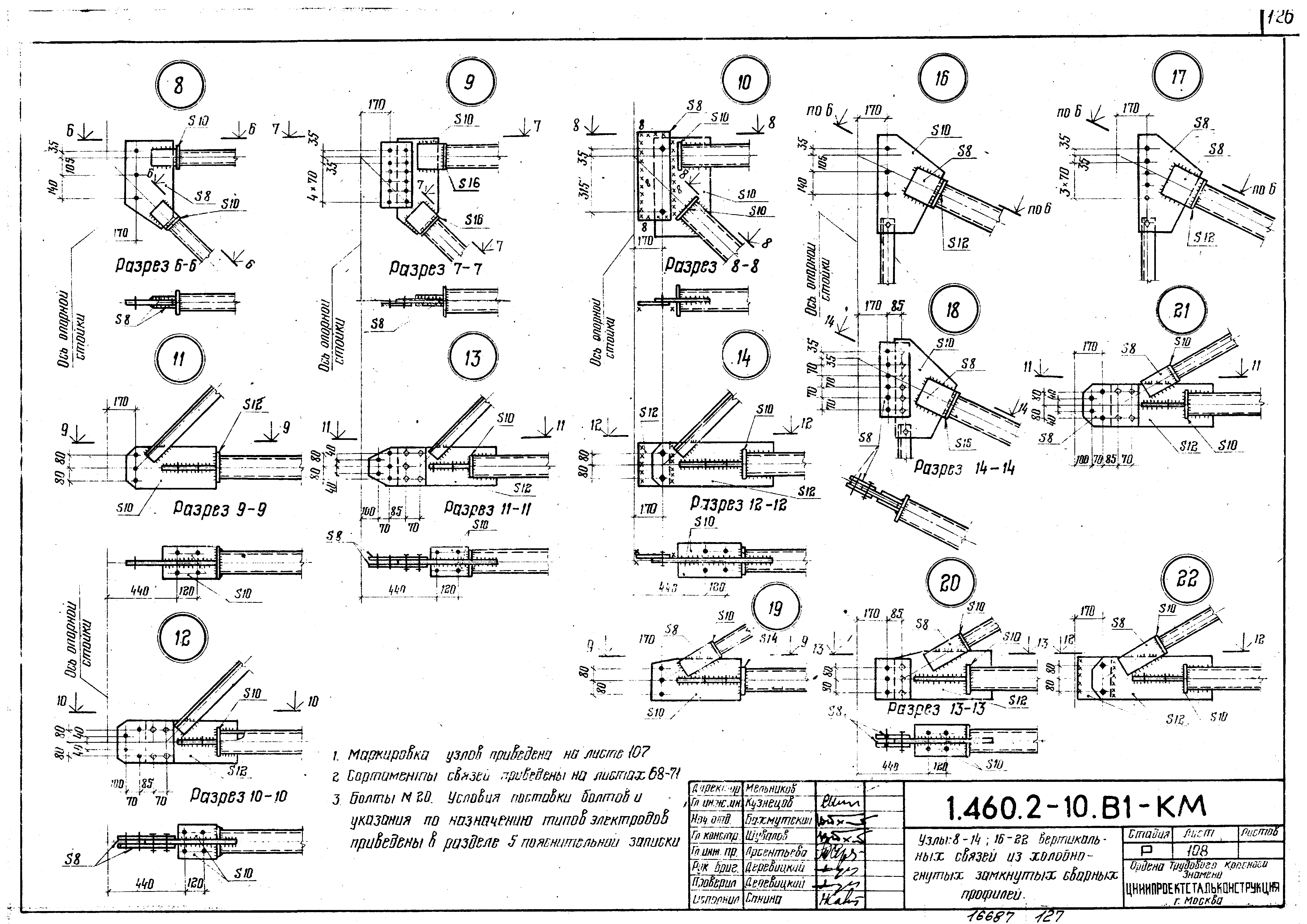 Серия 1.460.2-10