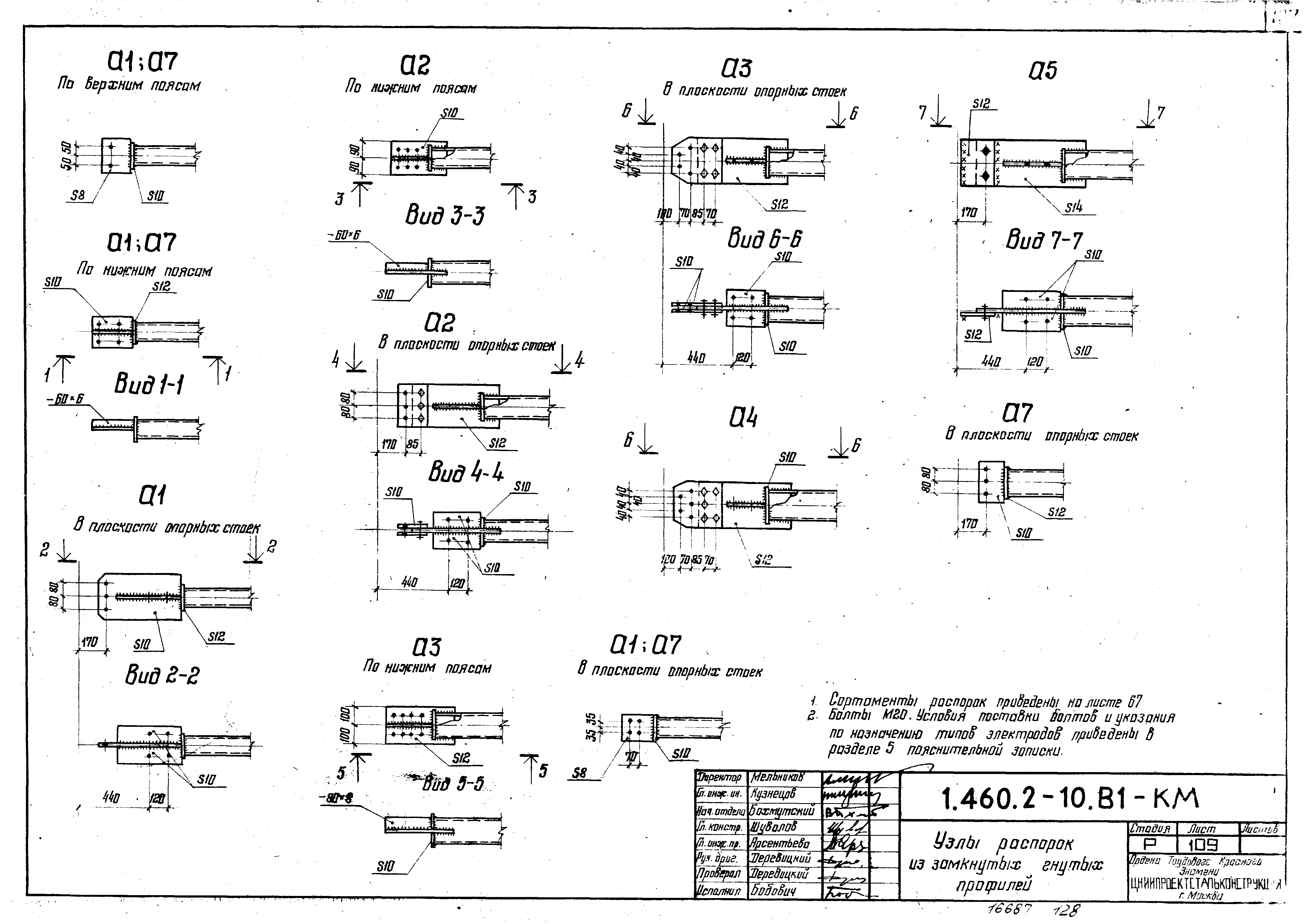 Серия 1.460.2-10