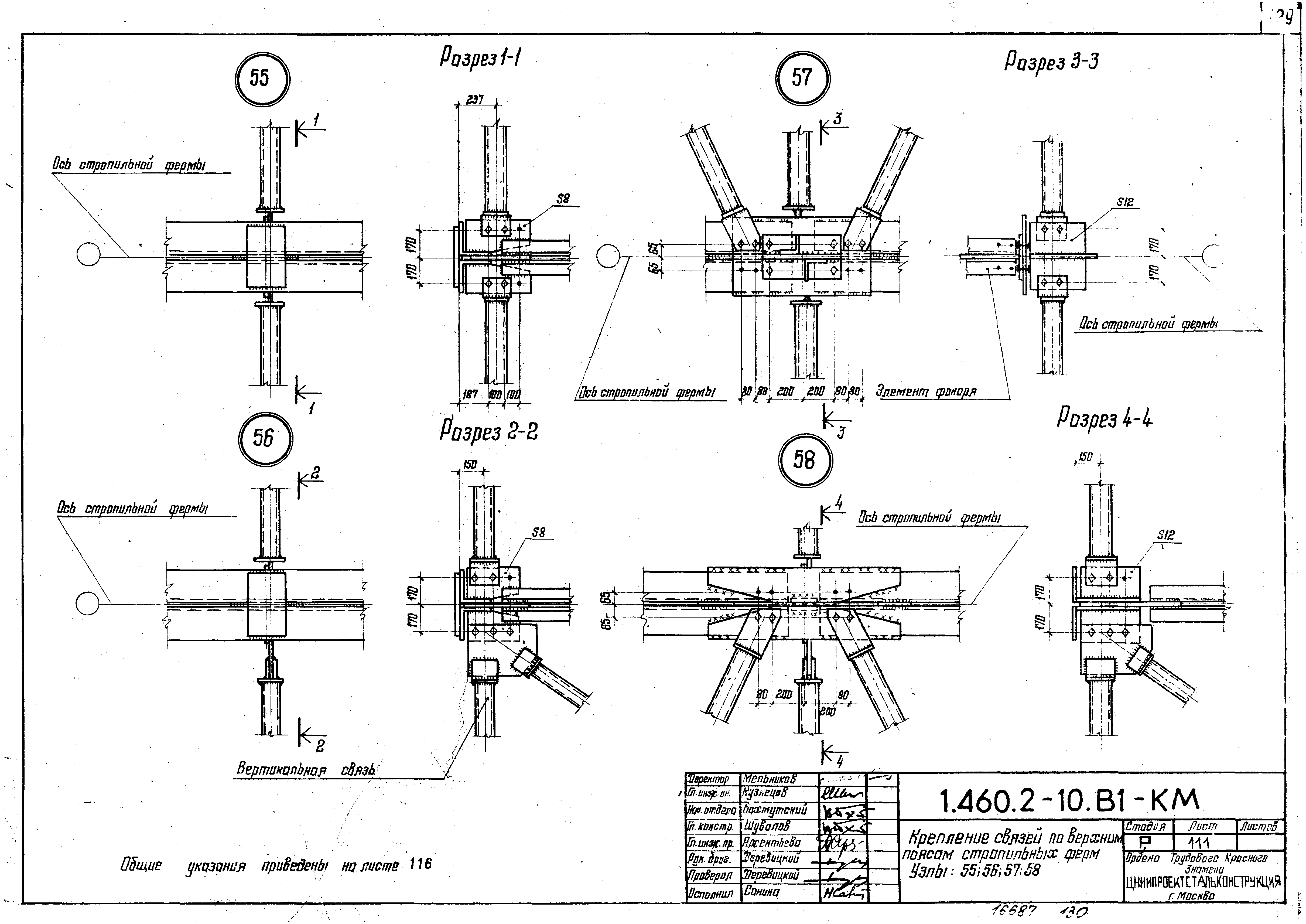 Серия 1.460.2-10