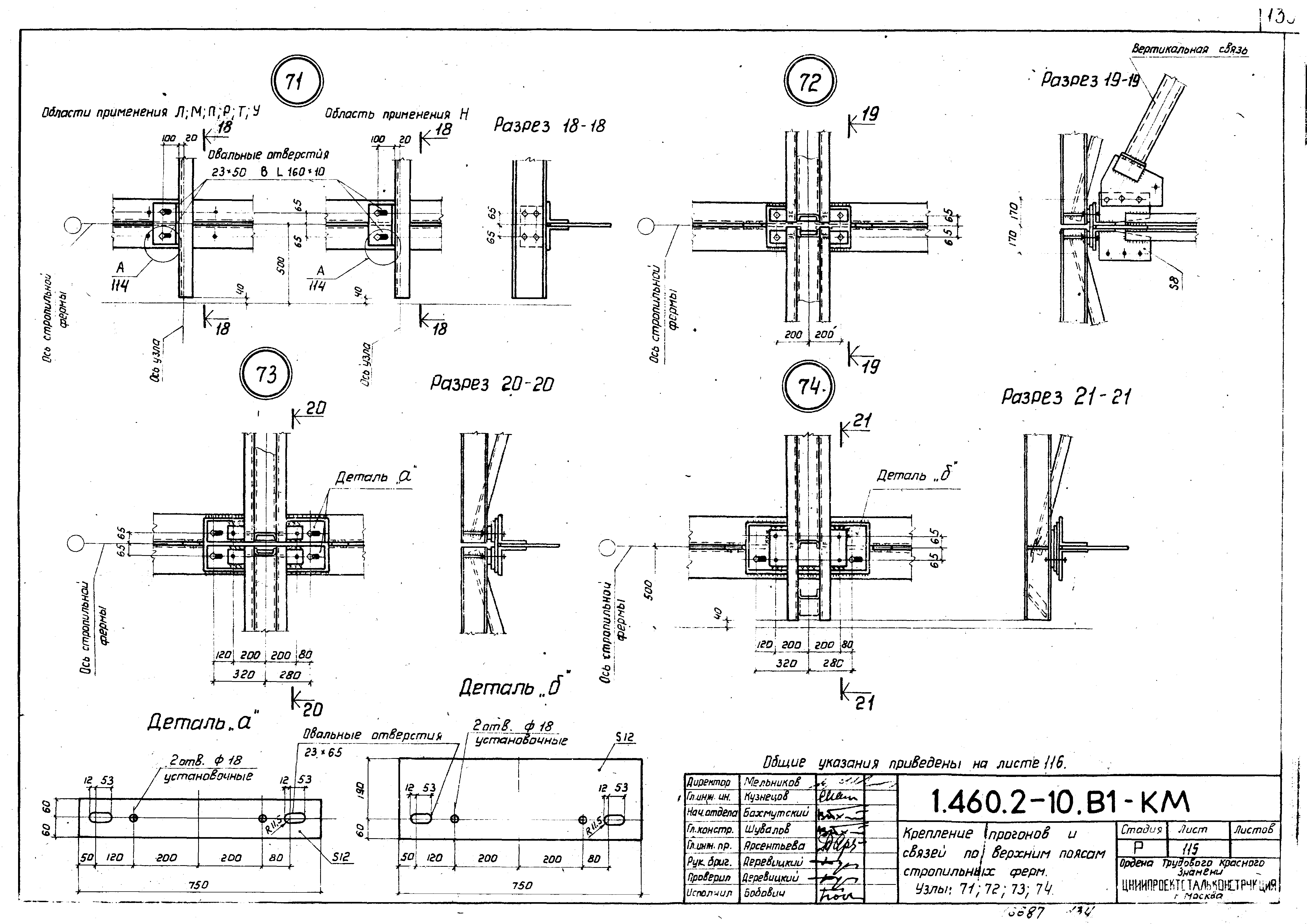 Серия 1.460.2-10