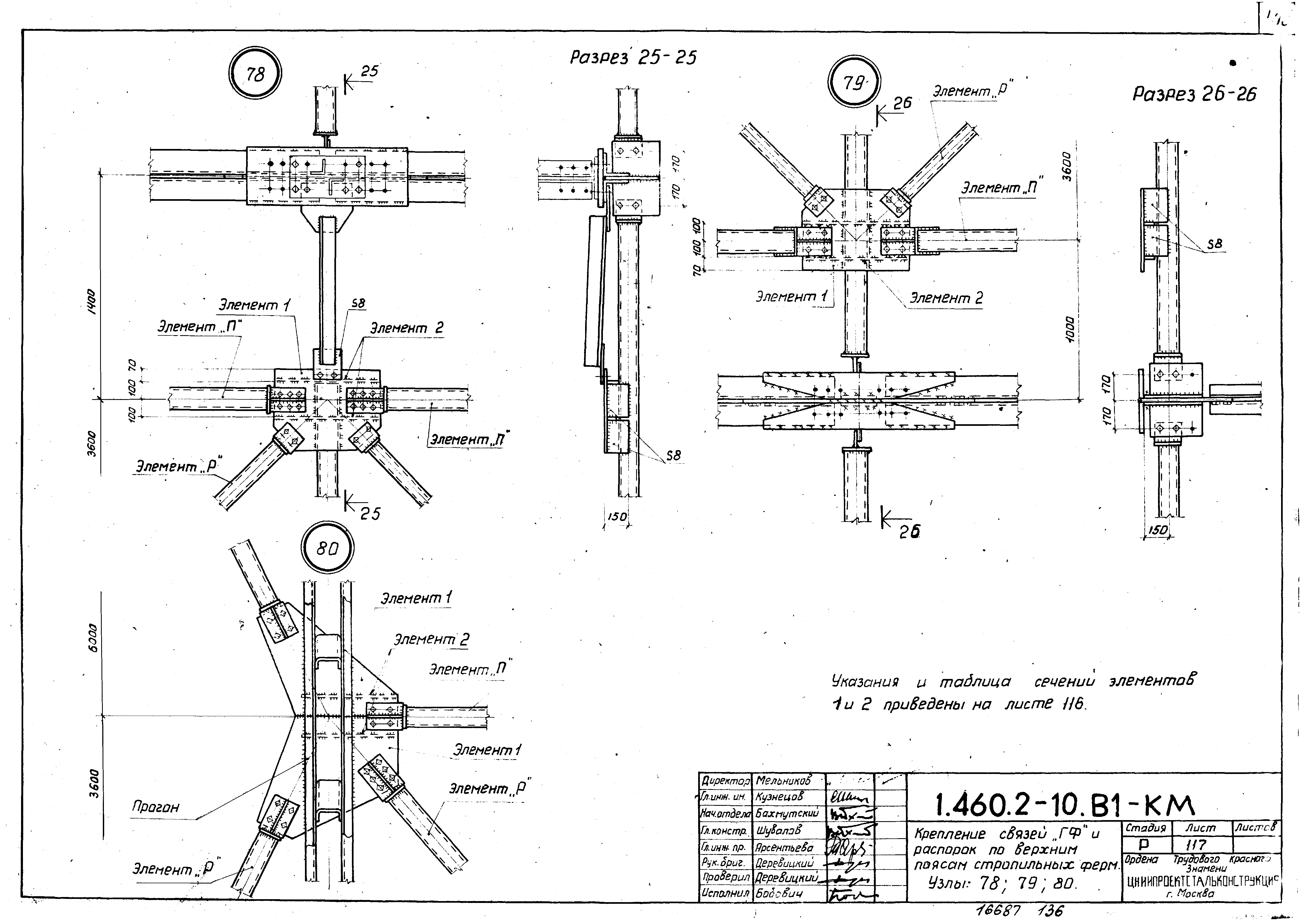 Серия 1.460.2-10