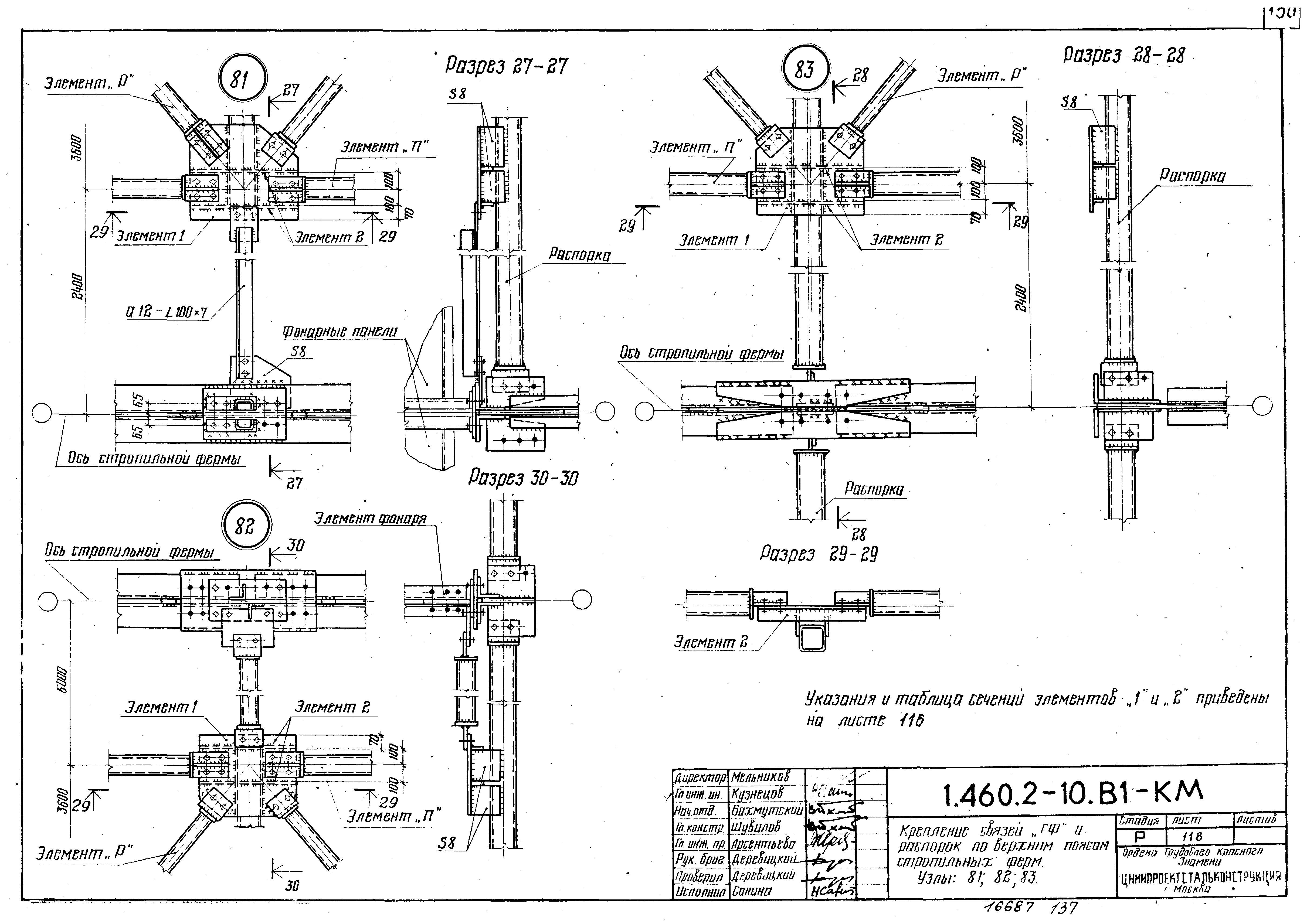 Серия 1.460.2-10