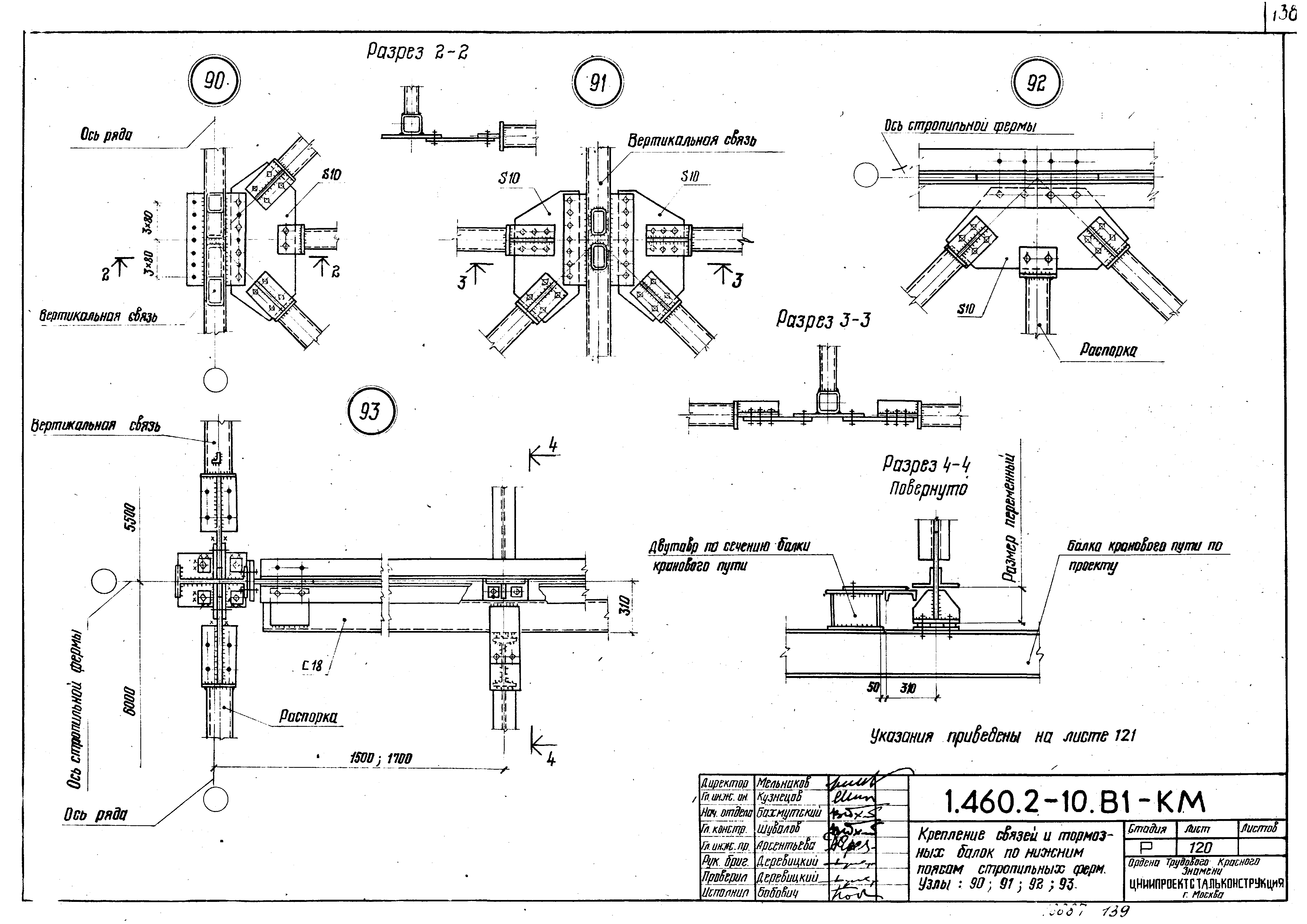 Серия 1.460.2-10