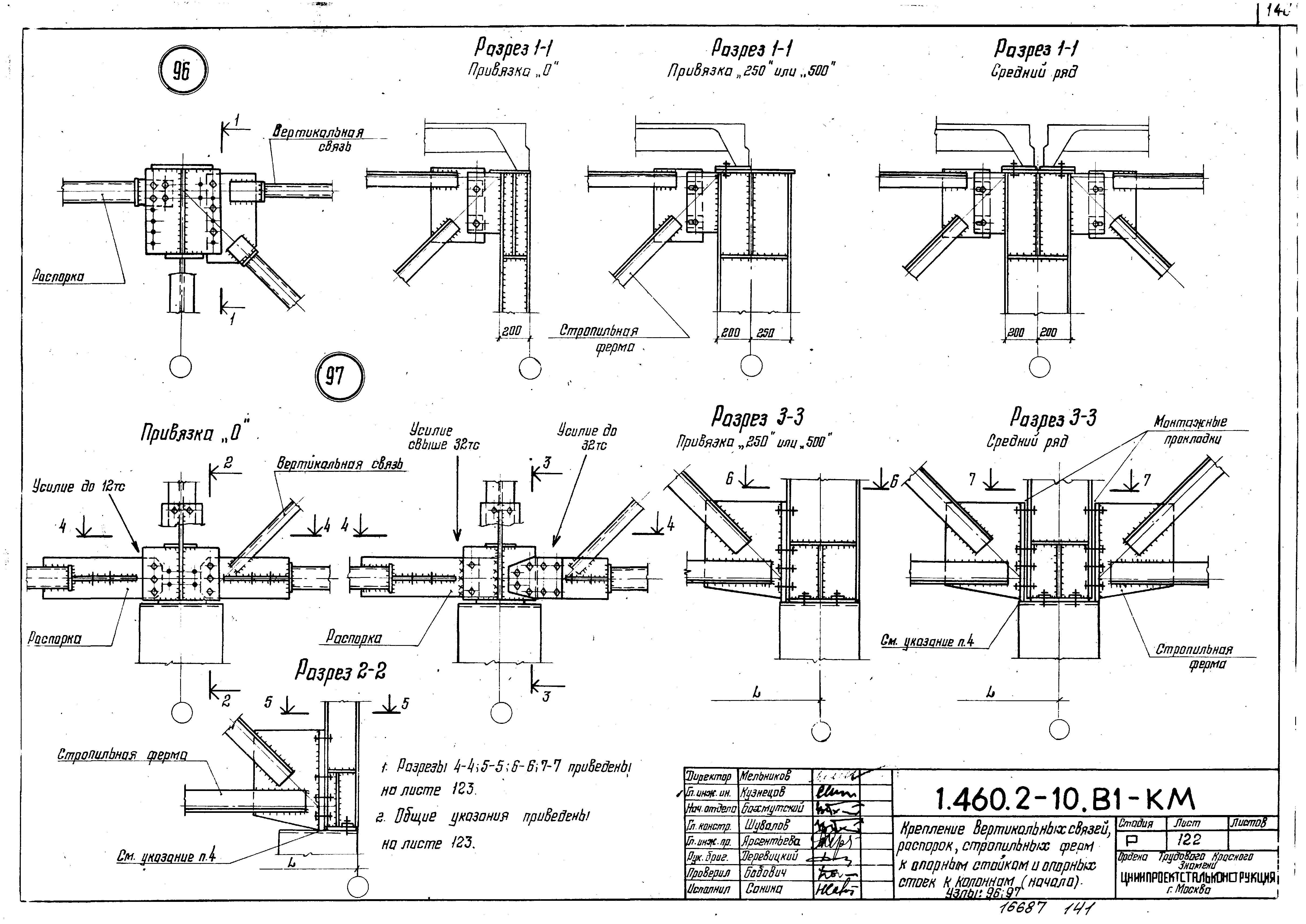 Серия 1.460.2-10