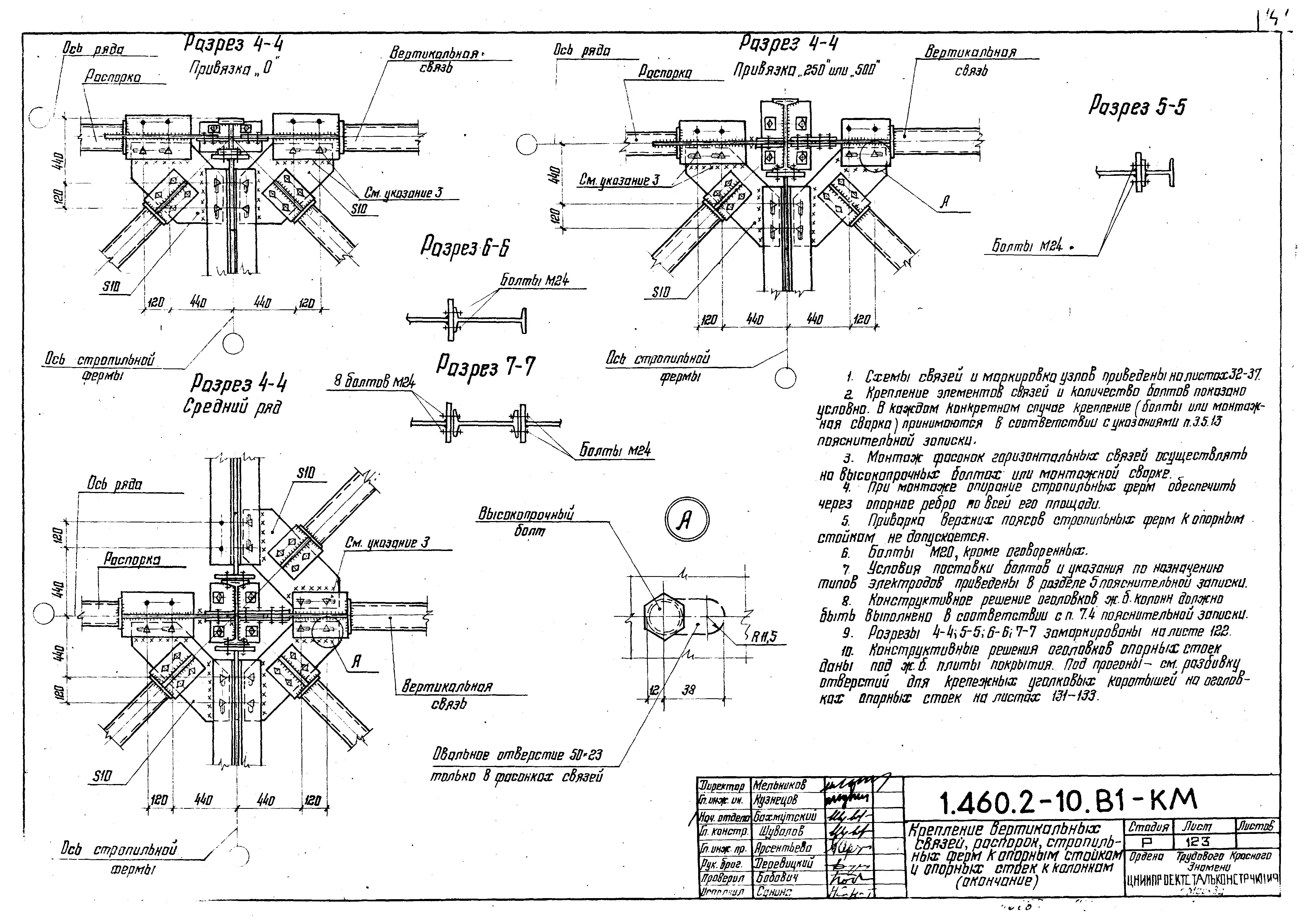 Серия 1.460.2-10