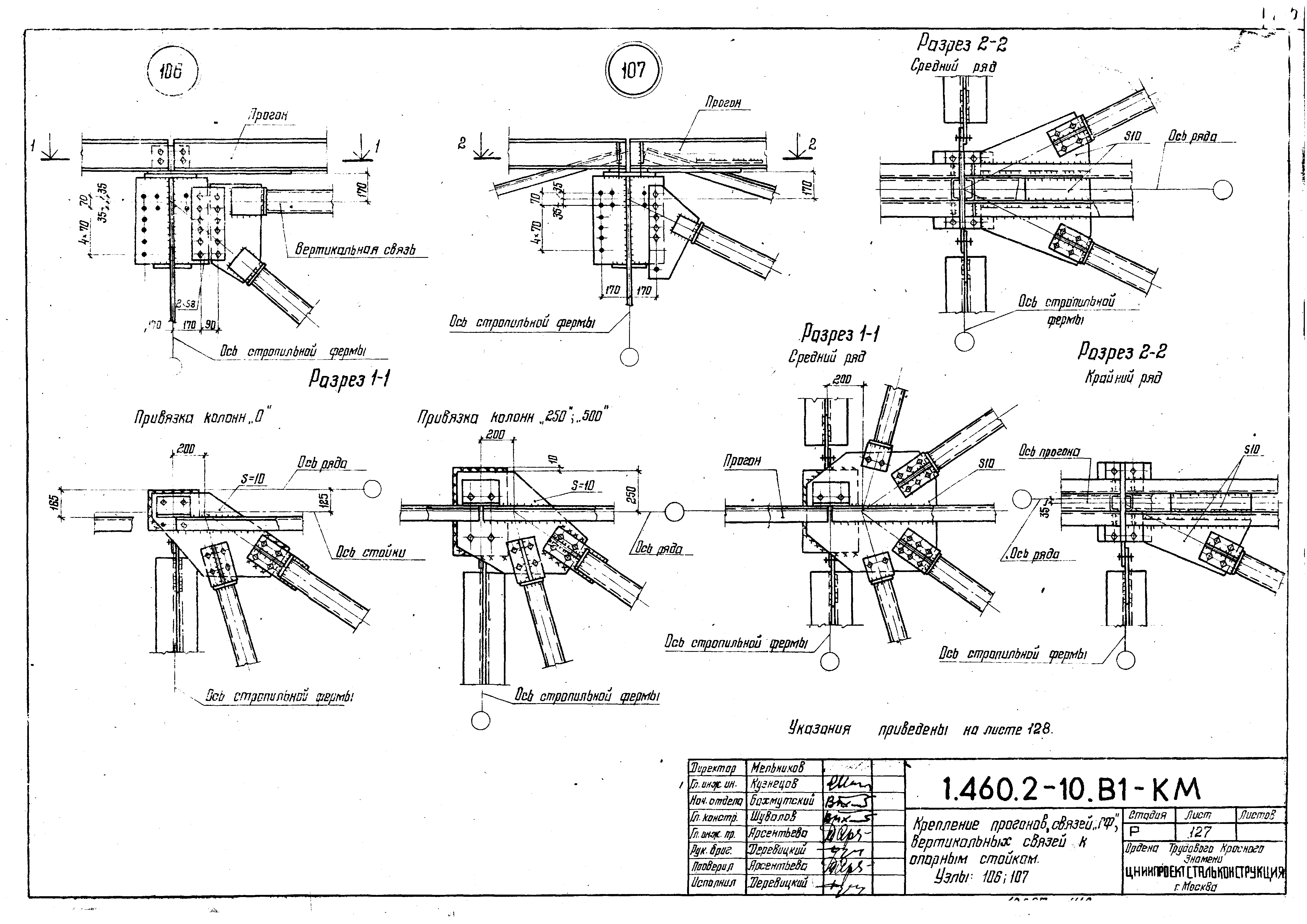 Серия 1.460.2-10