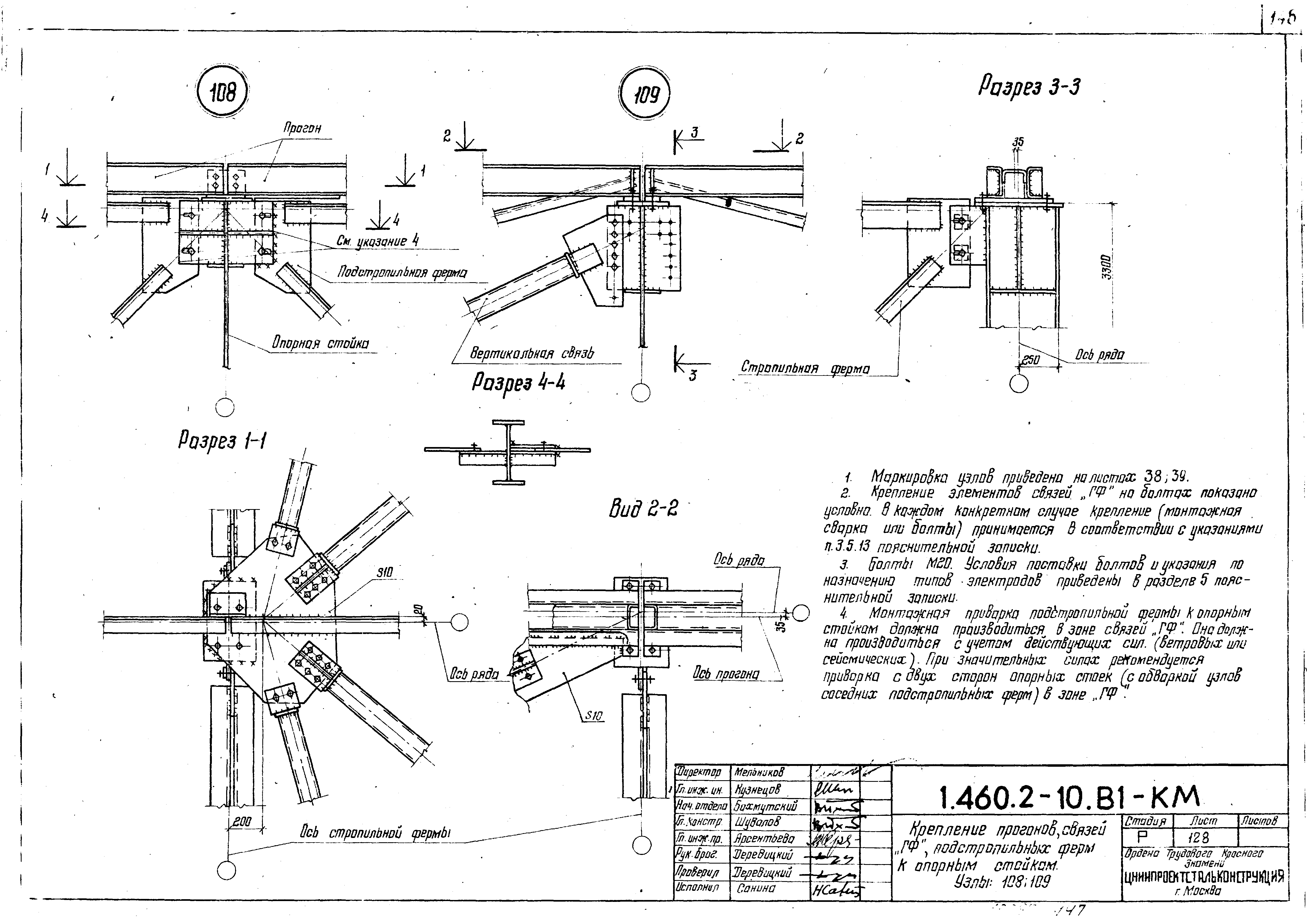 Серия 1.460.2-10