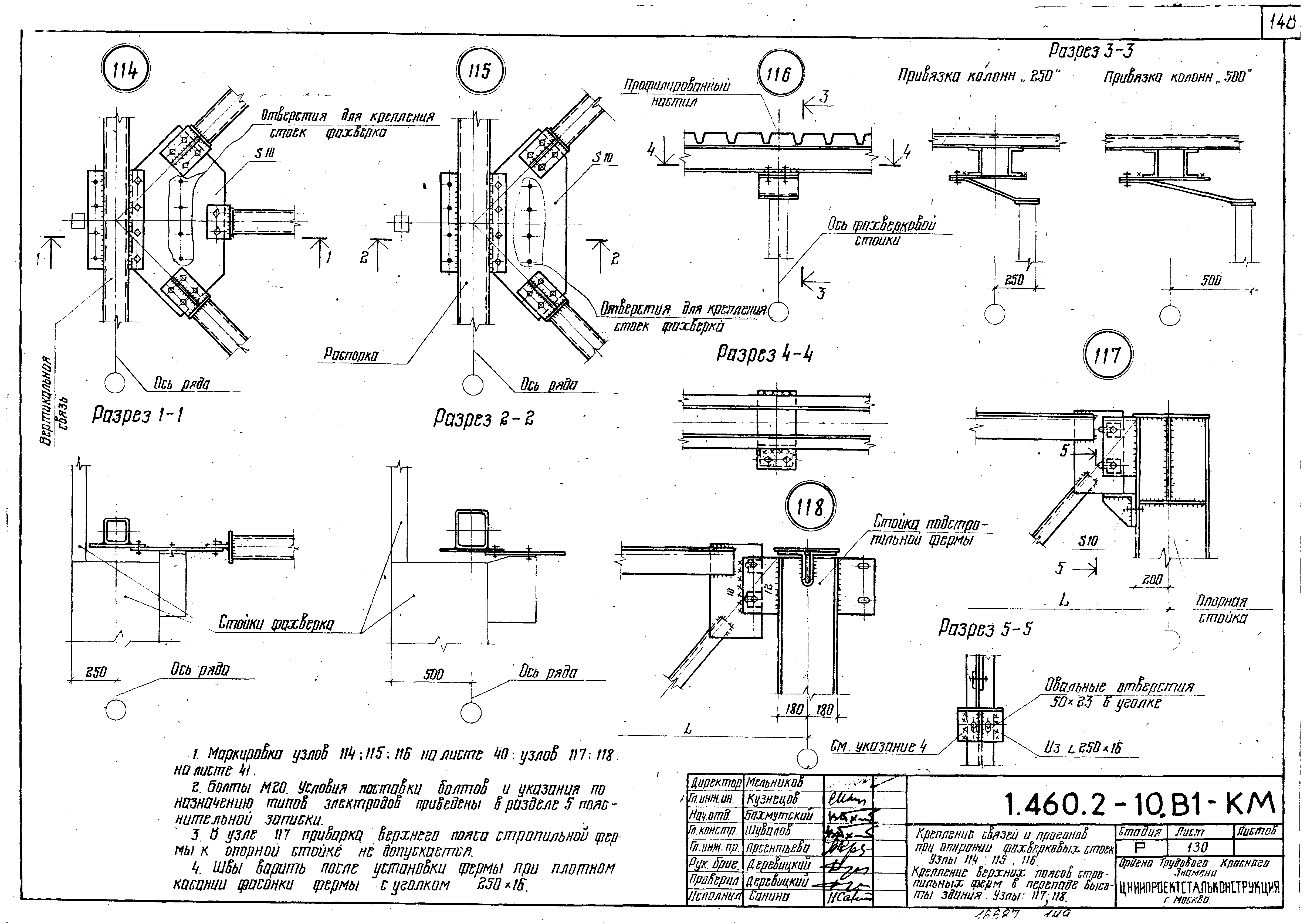 Серия 1.460.2-10