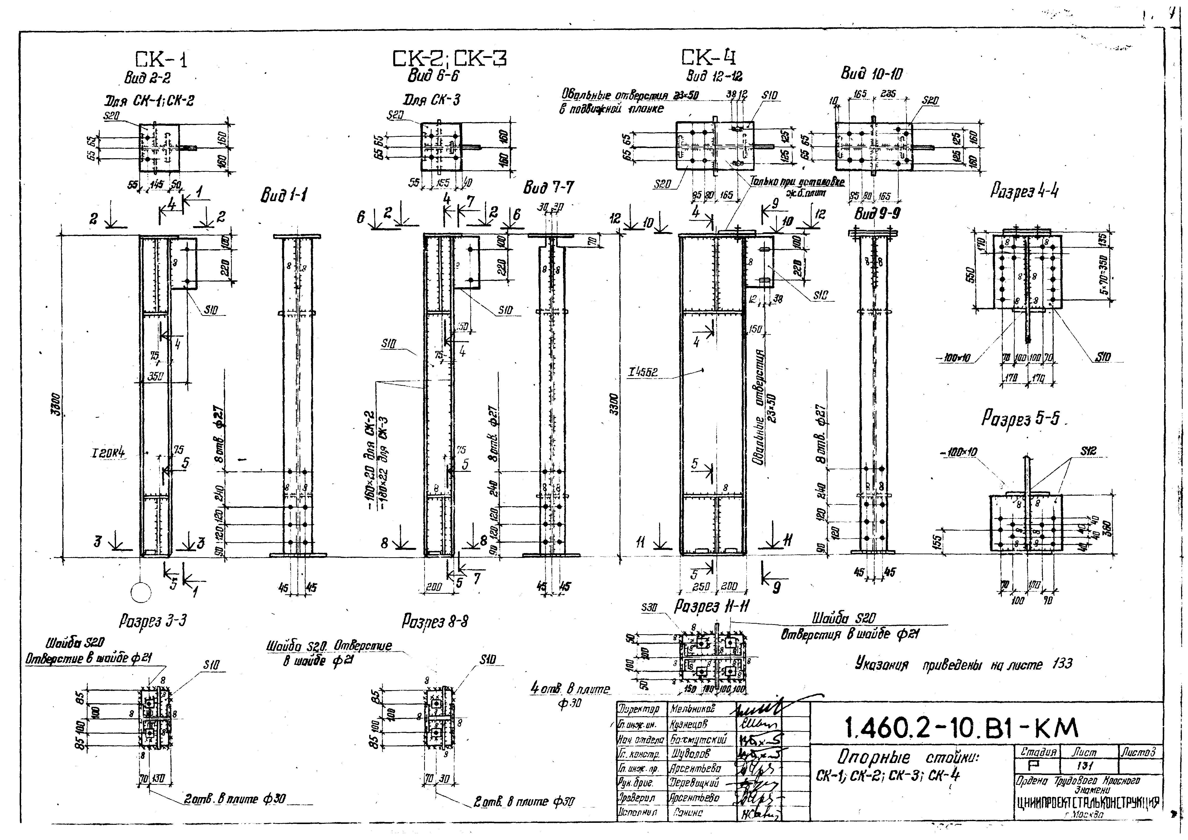 Серия 1.460.2-10