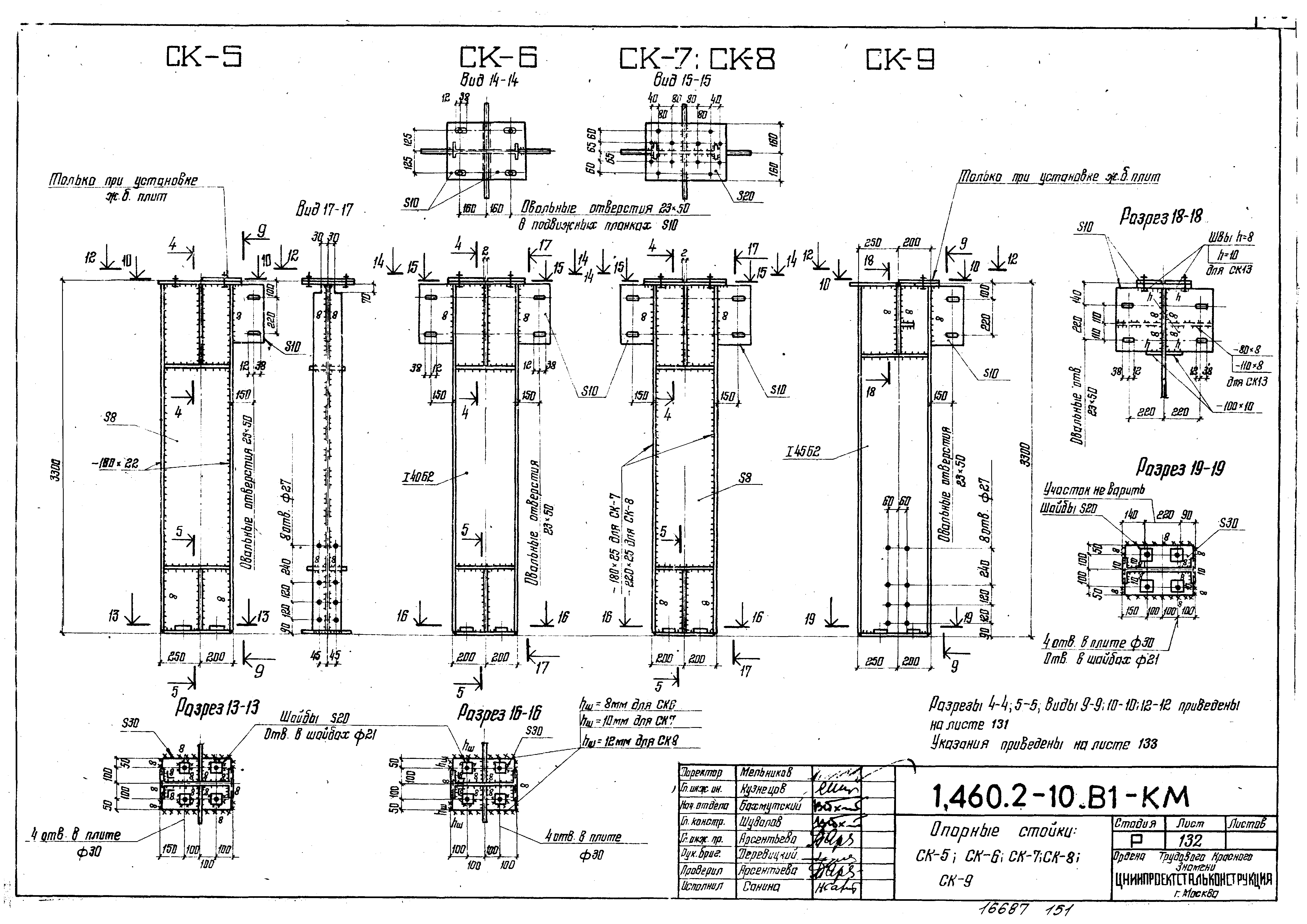 Серия 1.460.2-10