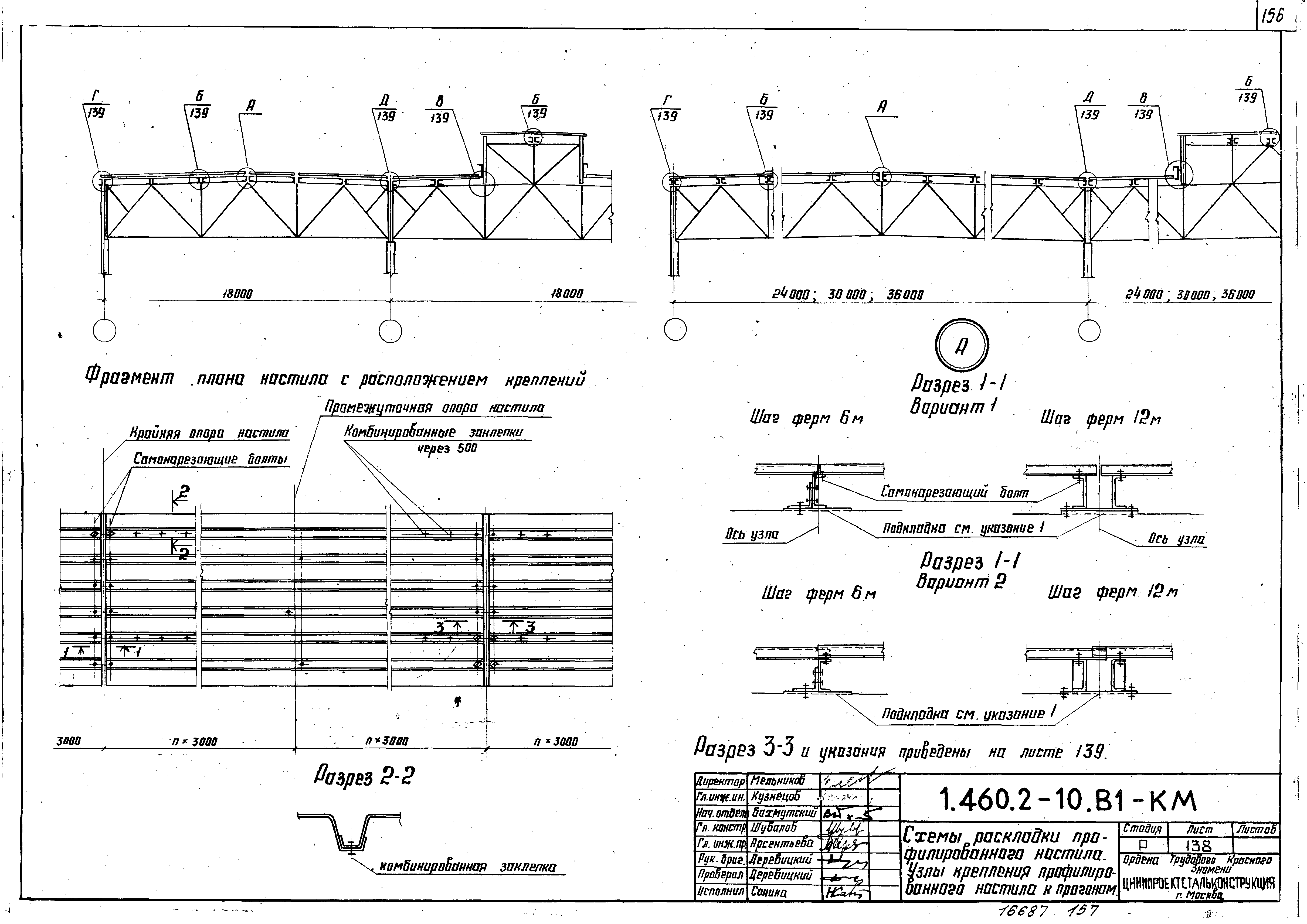 Серия 1.460.2-10