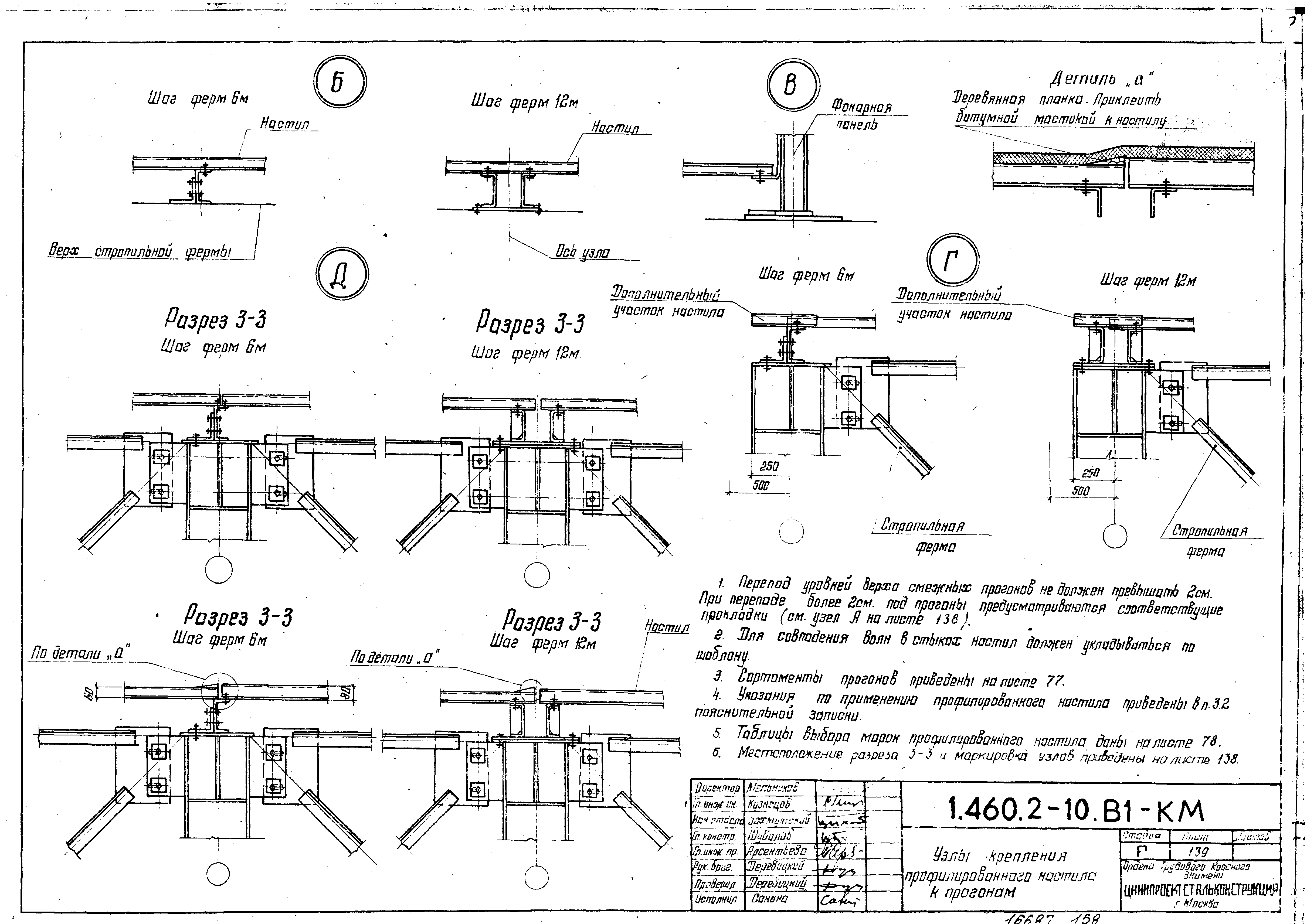 Серия 1.460.2-10