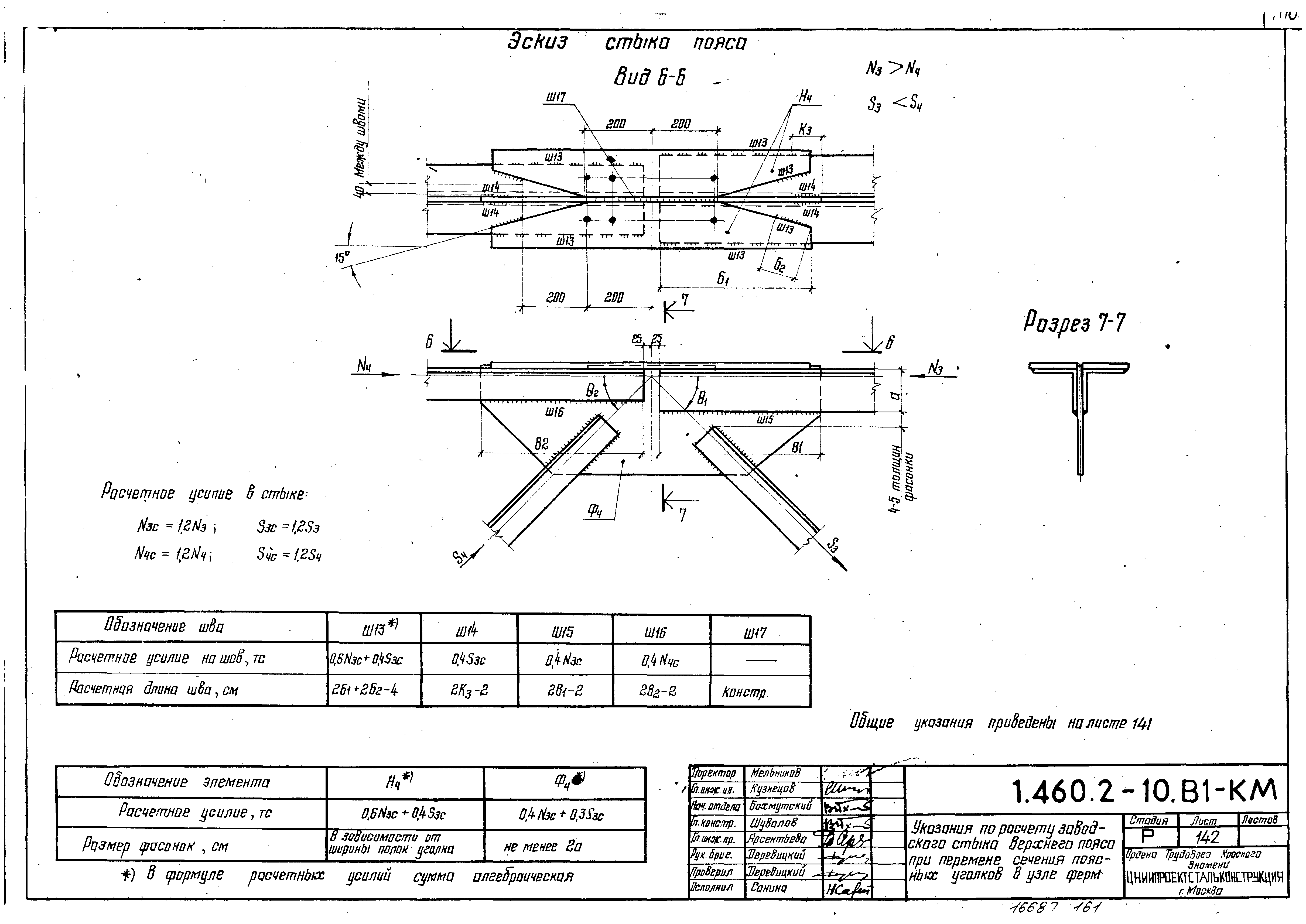 Серия 1.460.2-10