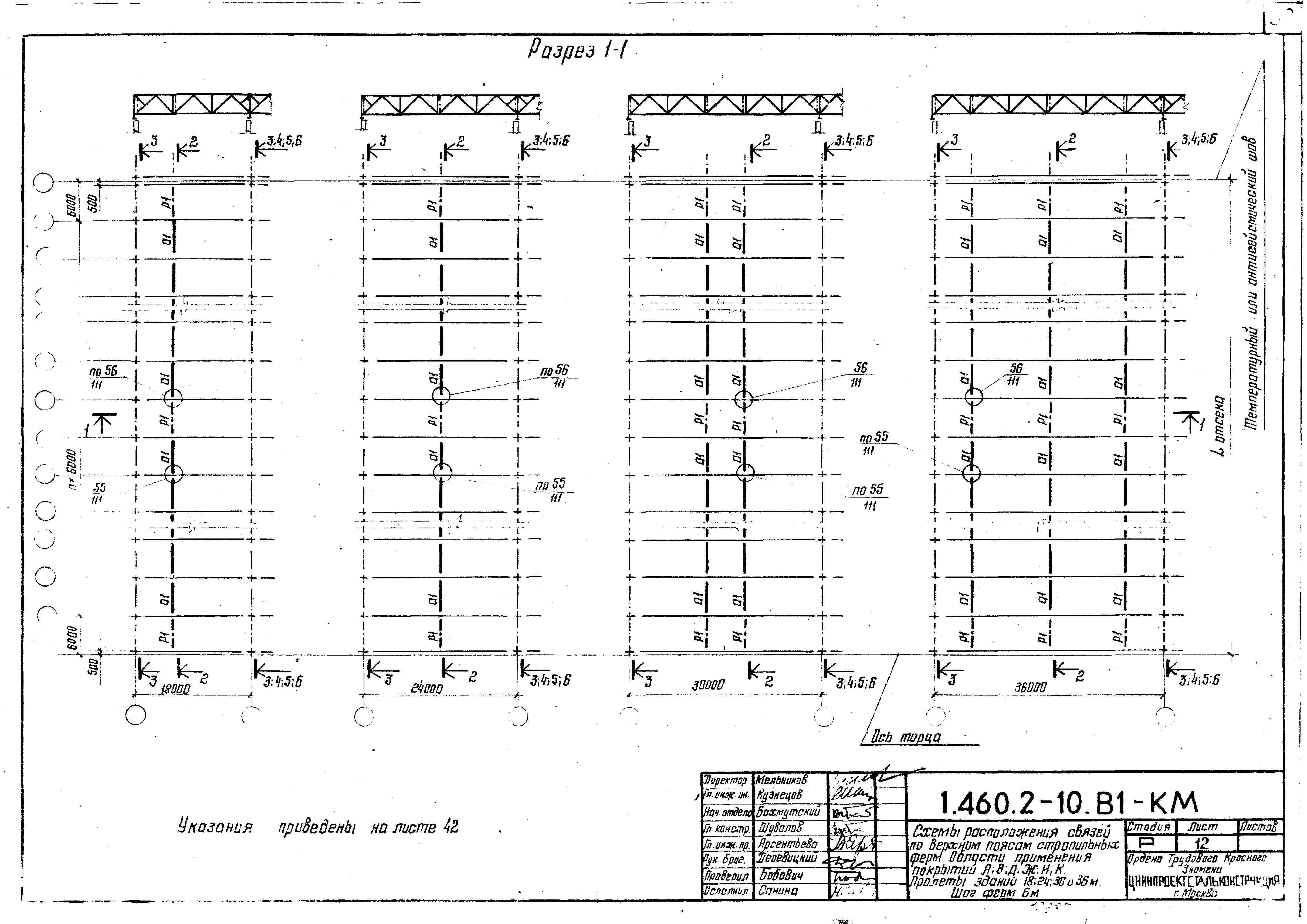 Серия 1.460.2-10