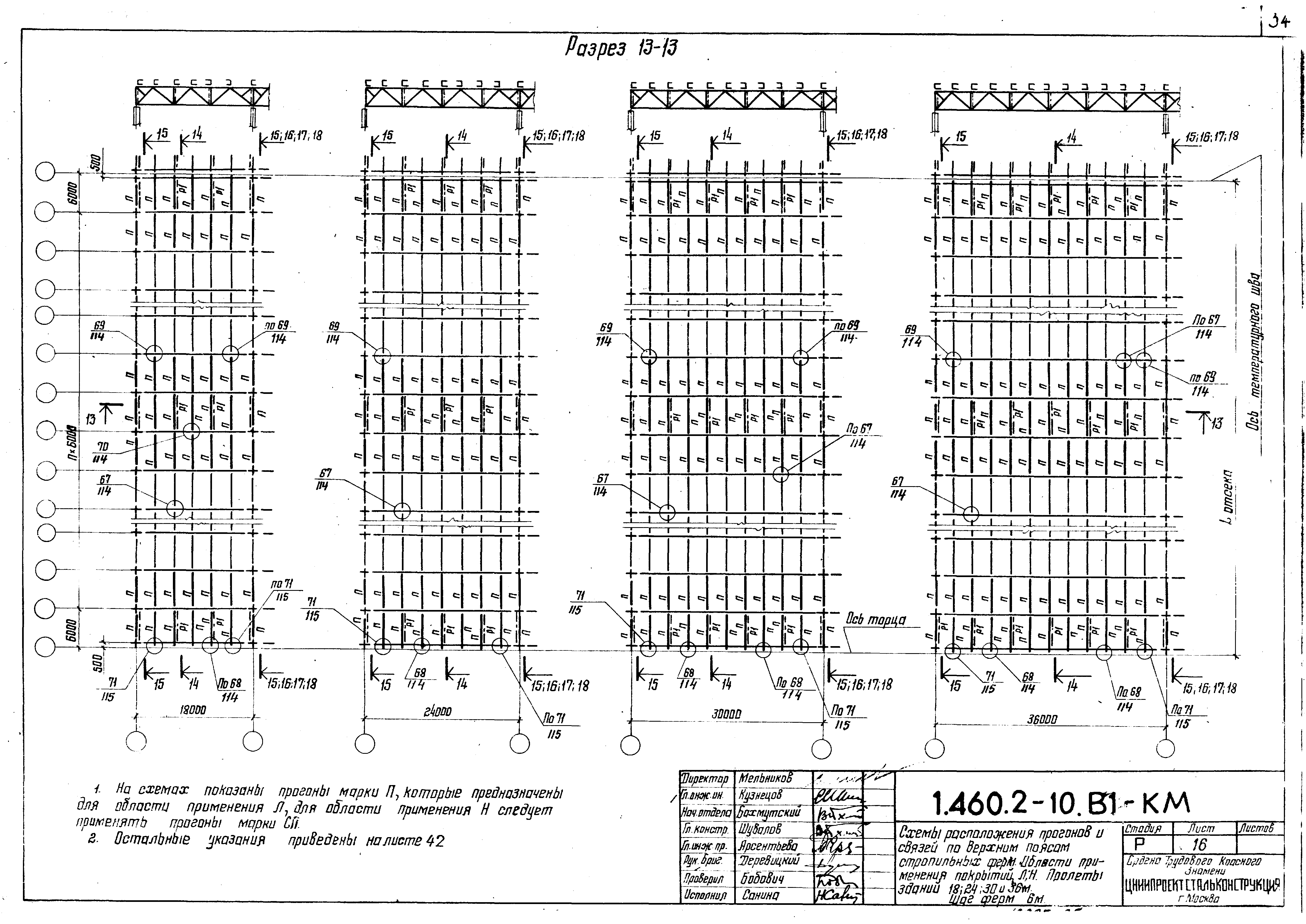 Серия 1.460.2-10