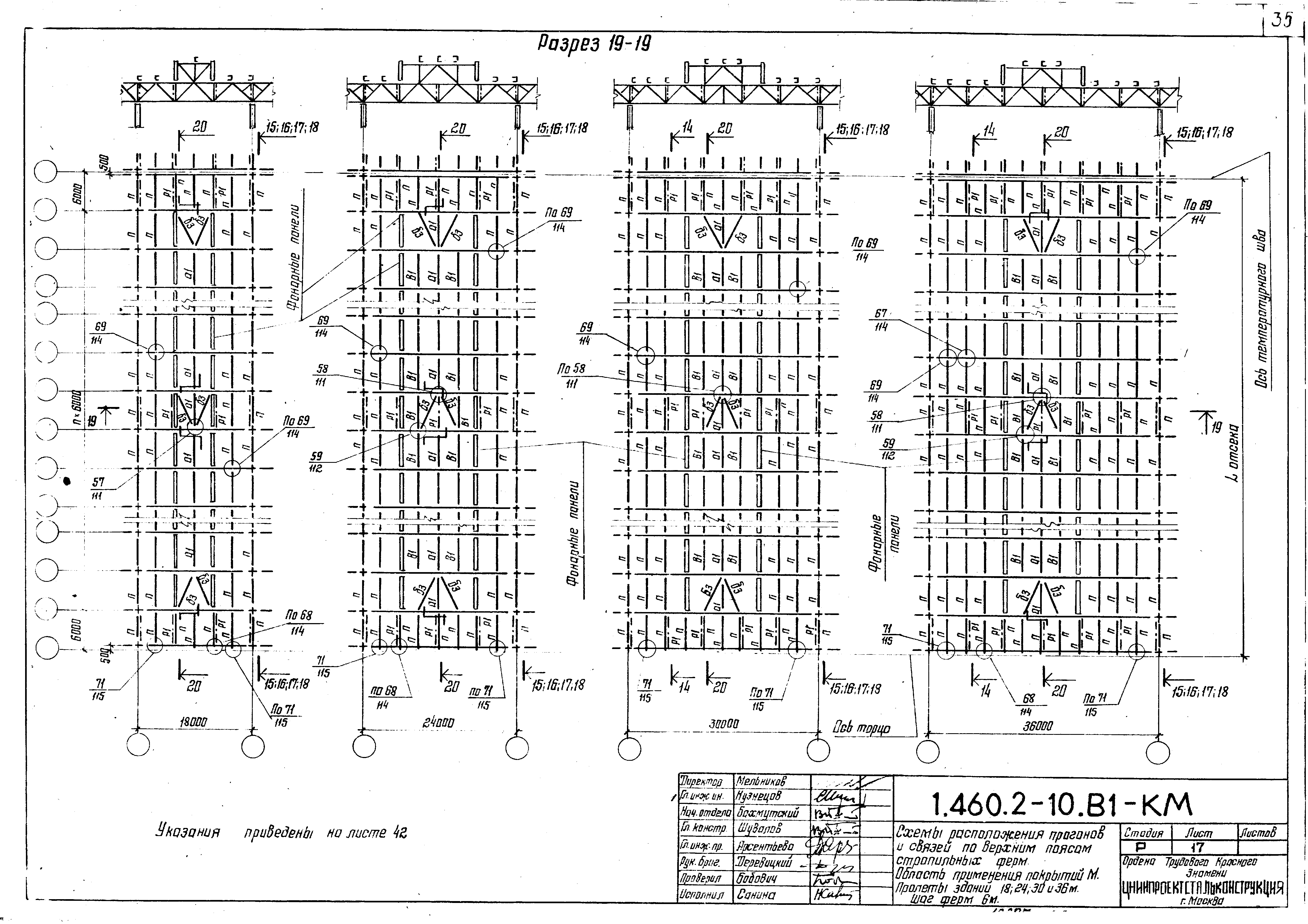 Серия 1.460.2-10