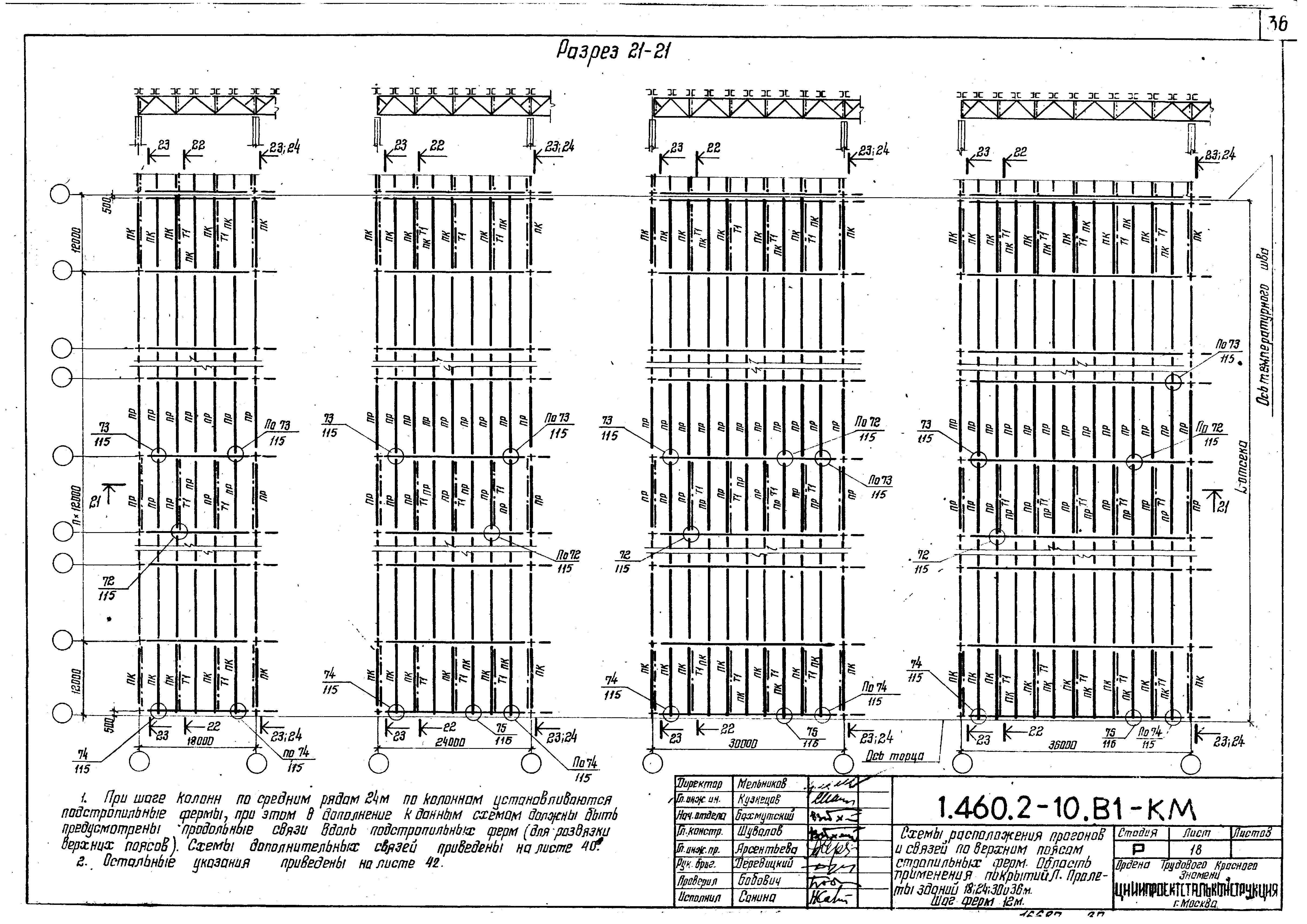 Серия 1.460.2-10