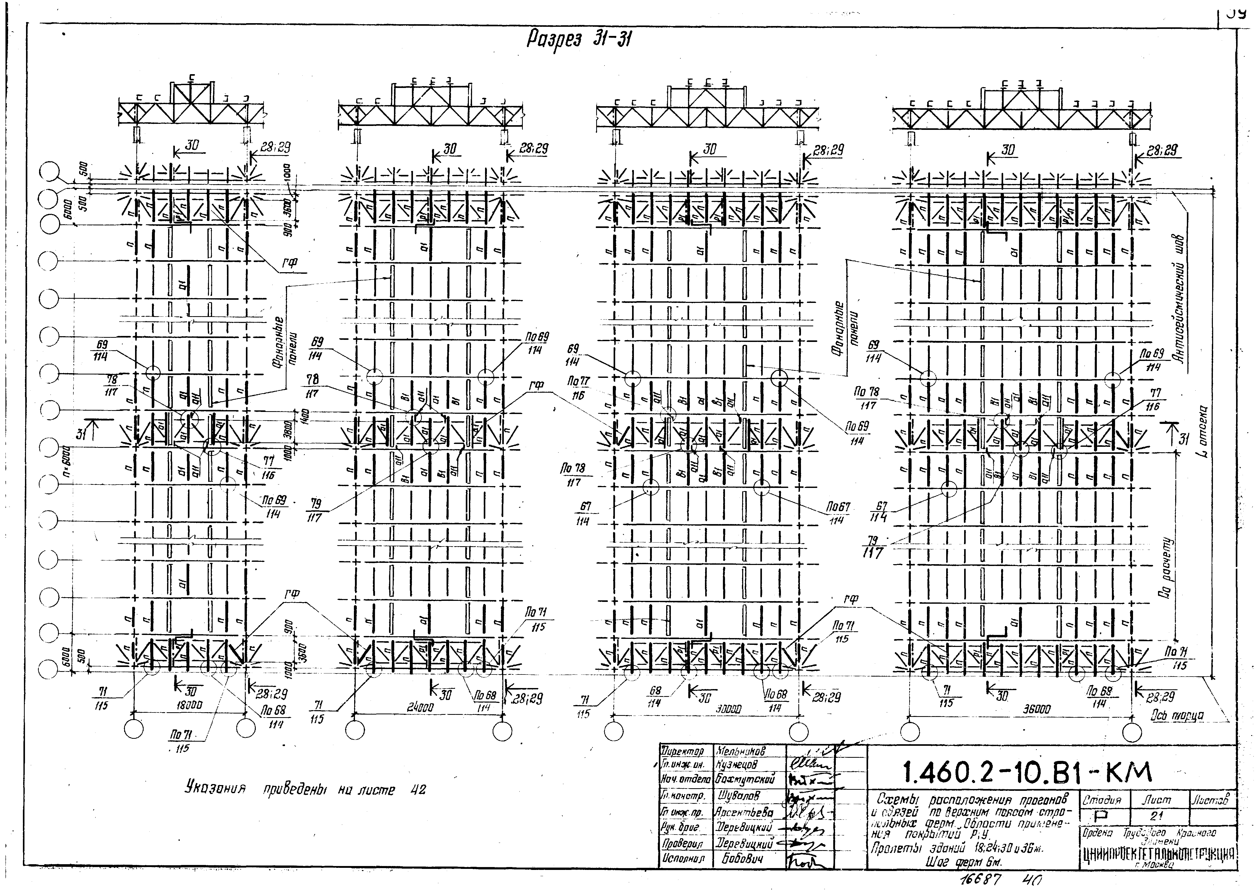 Серия 1.460.2-10