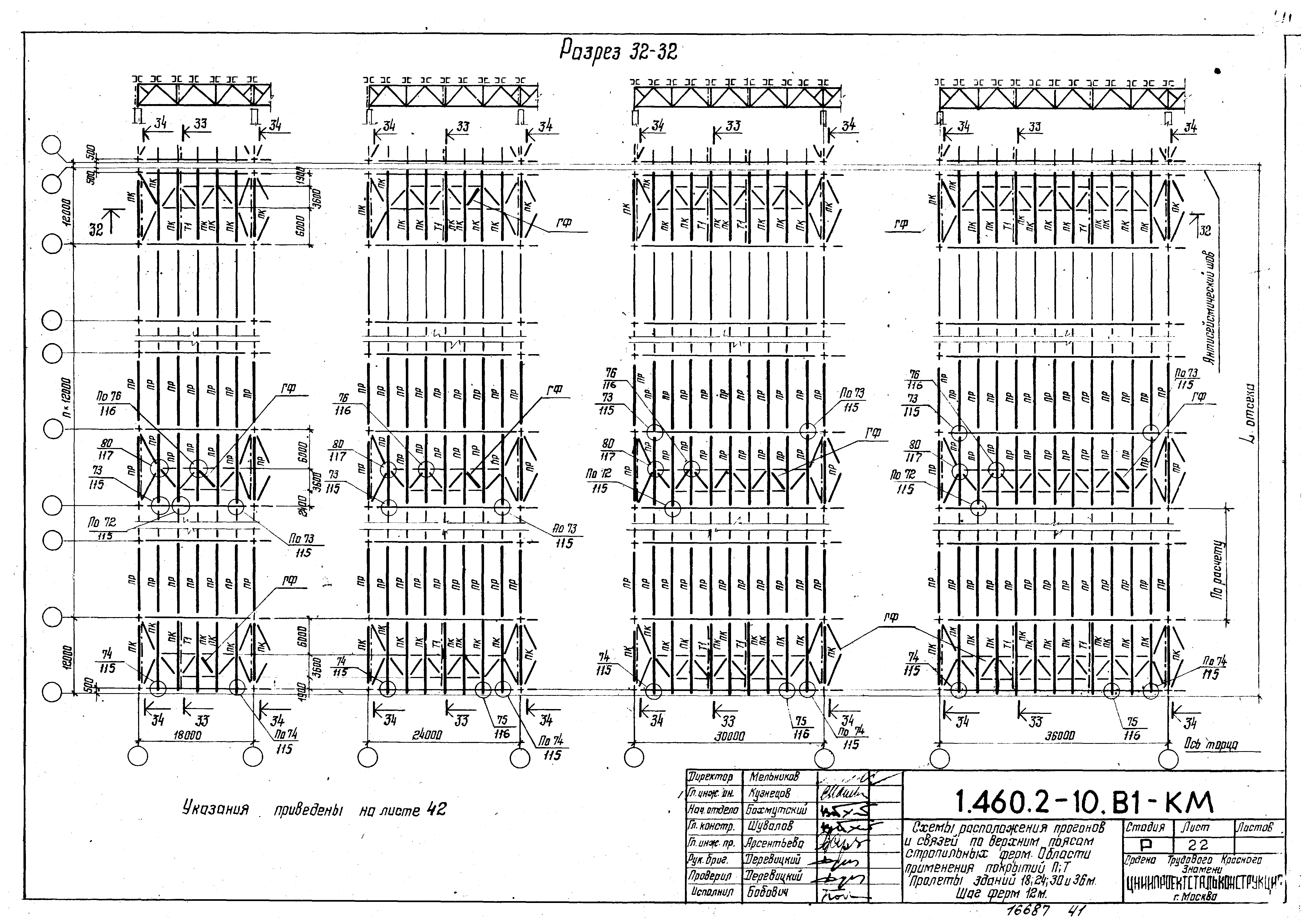 Серия 1.460.2-10