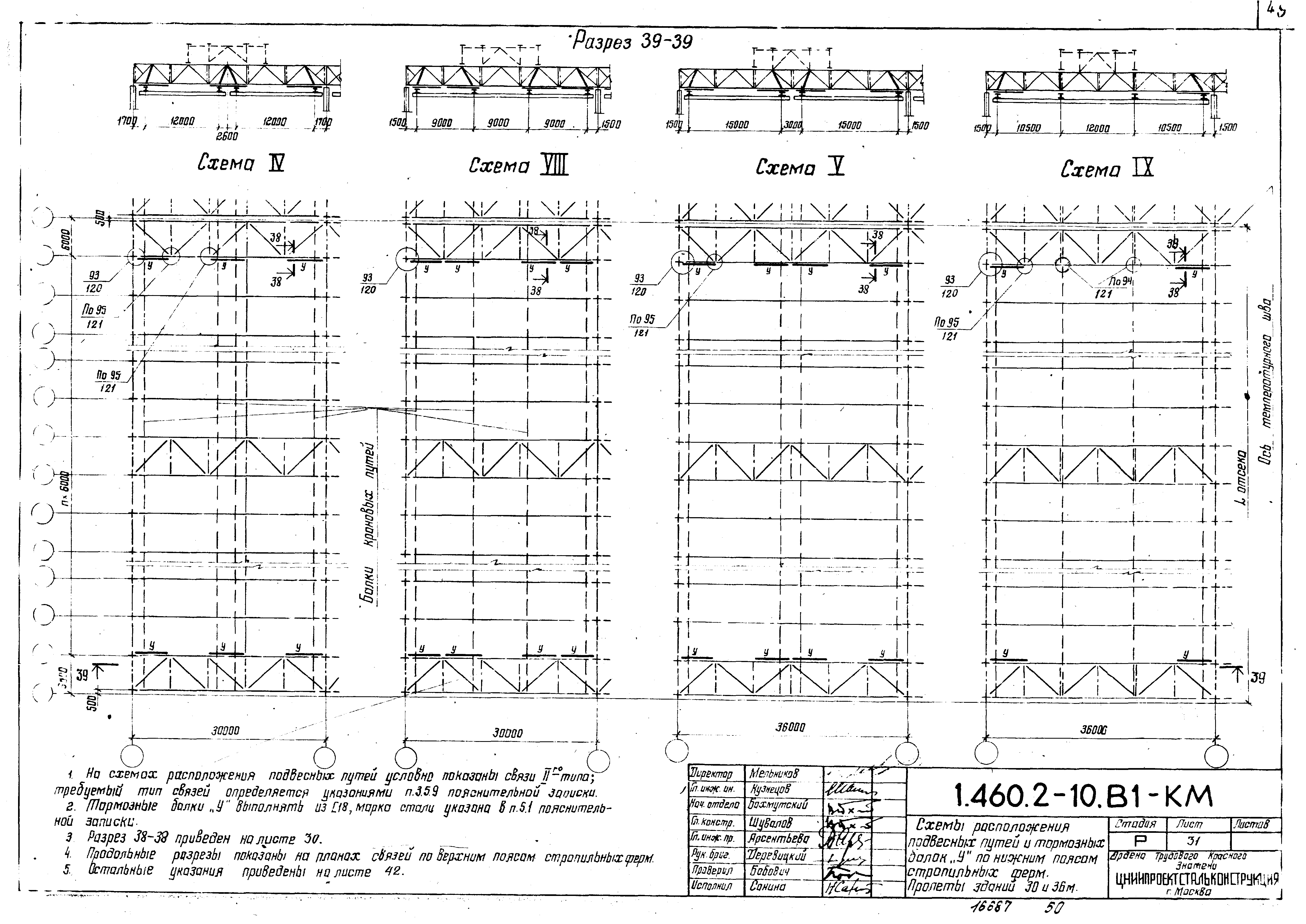 Серия 1.460.2-10