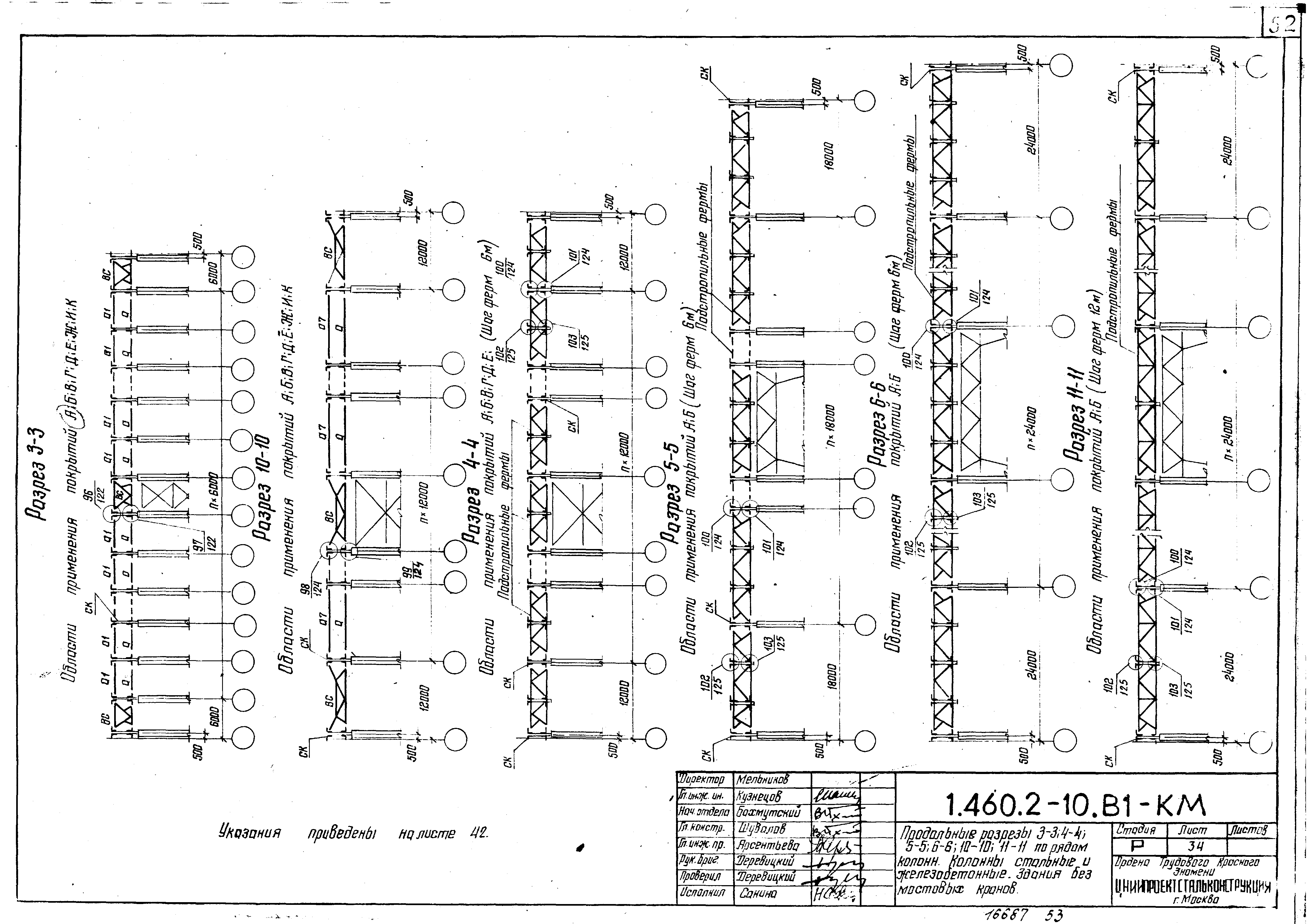 Серия 1.460.2-10