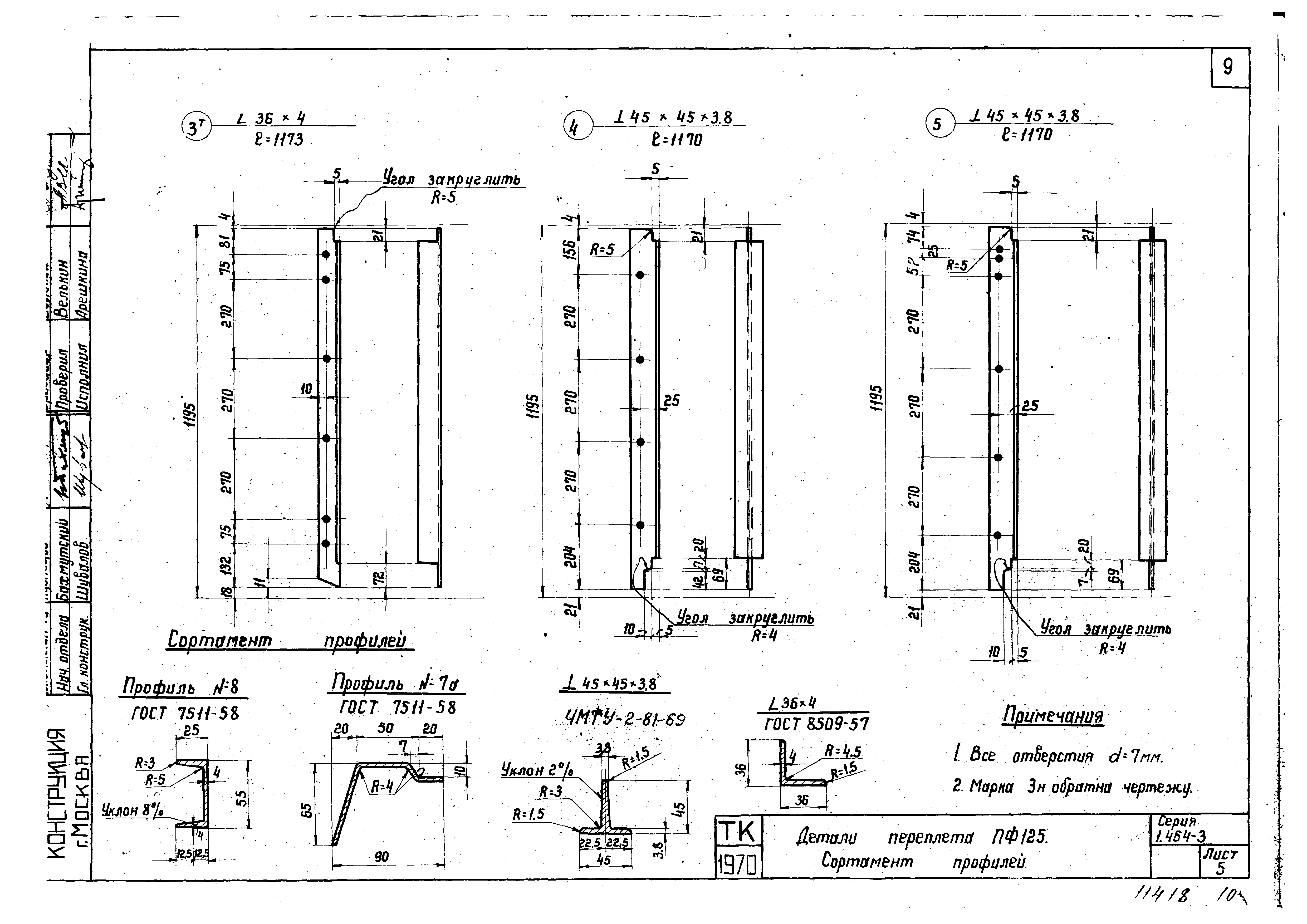 Серия 1.464-3