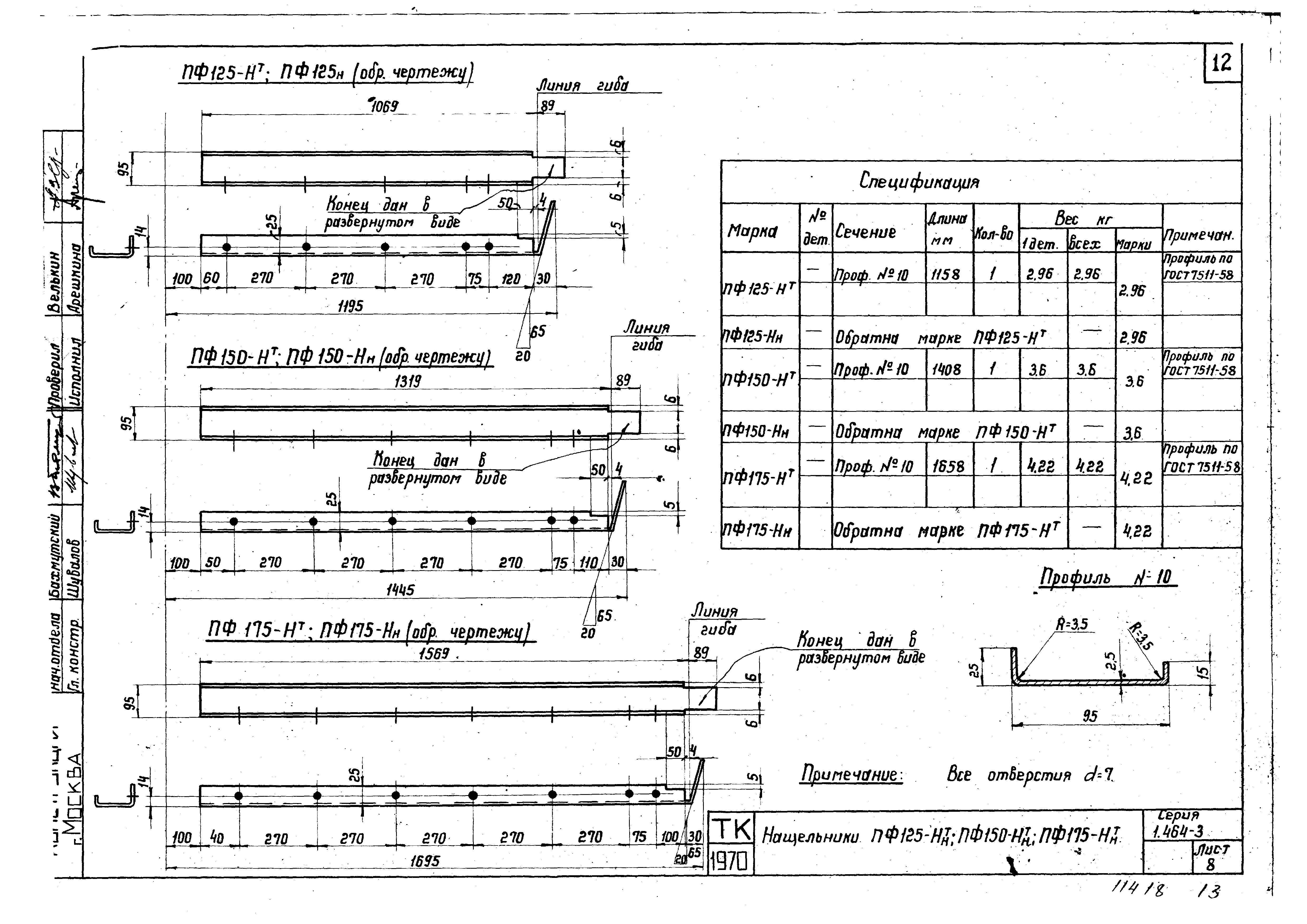 Серия 1.464-3