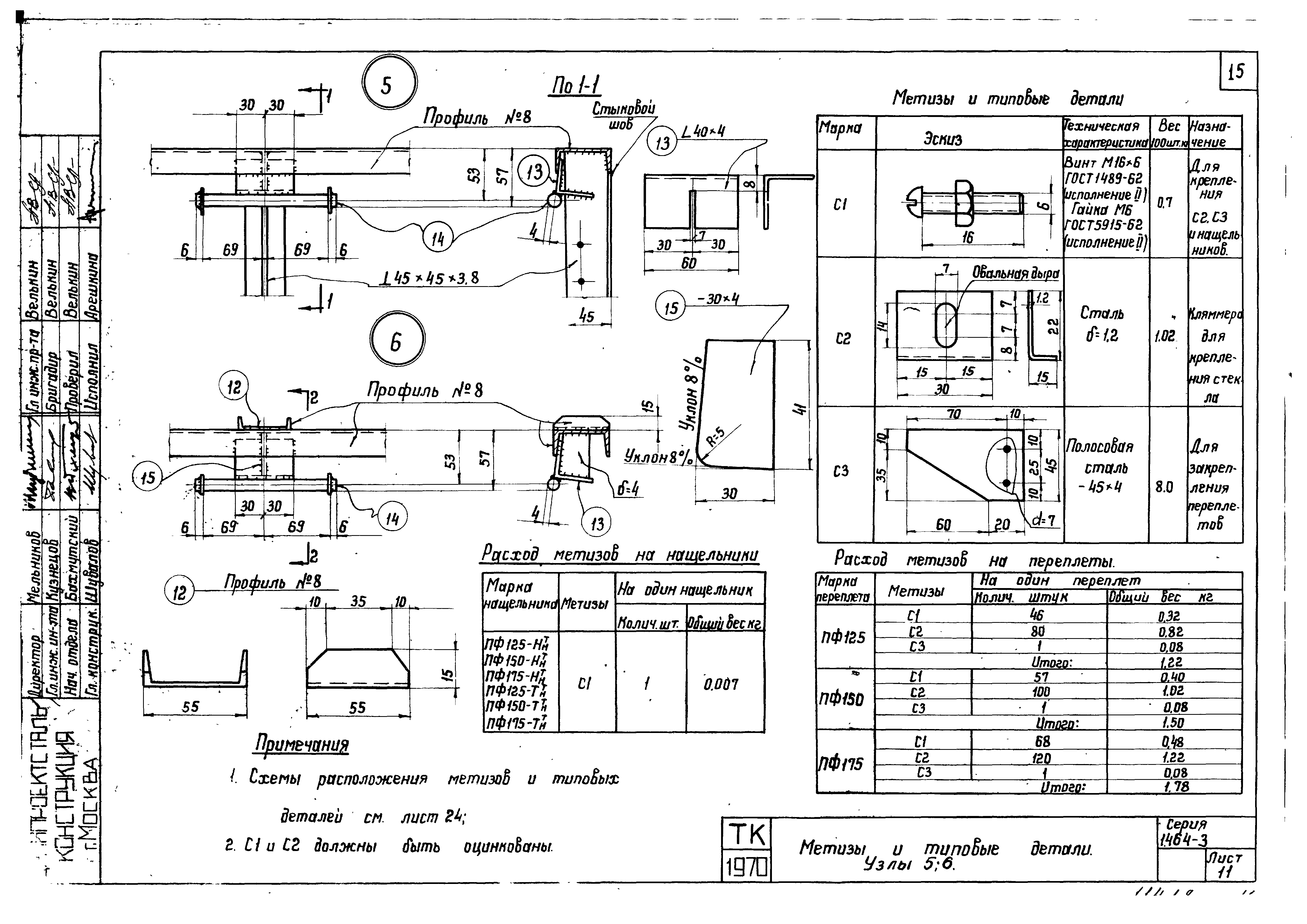 Серия 1.464-3