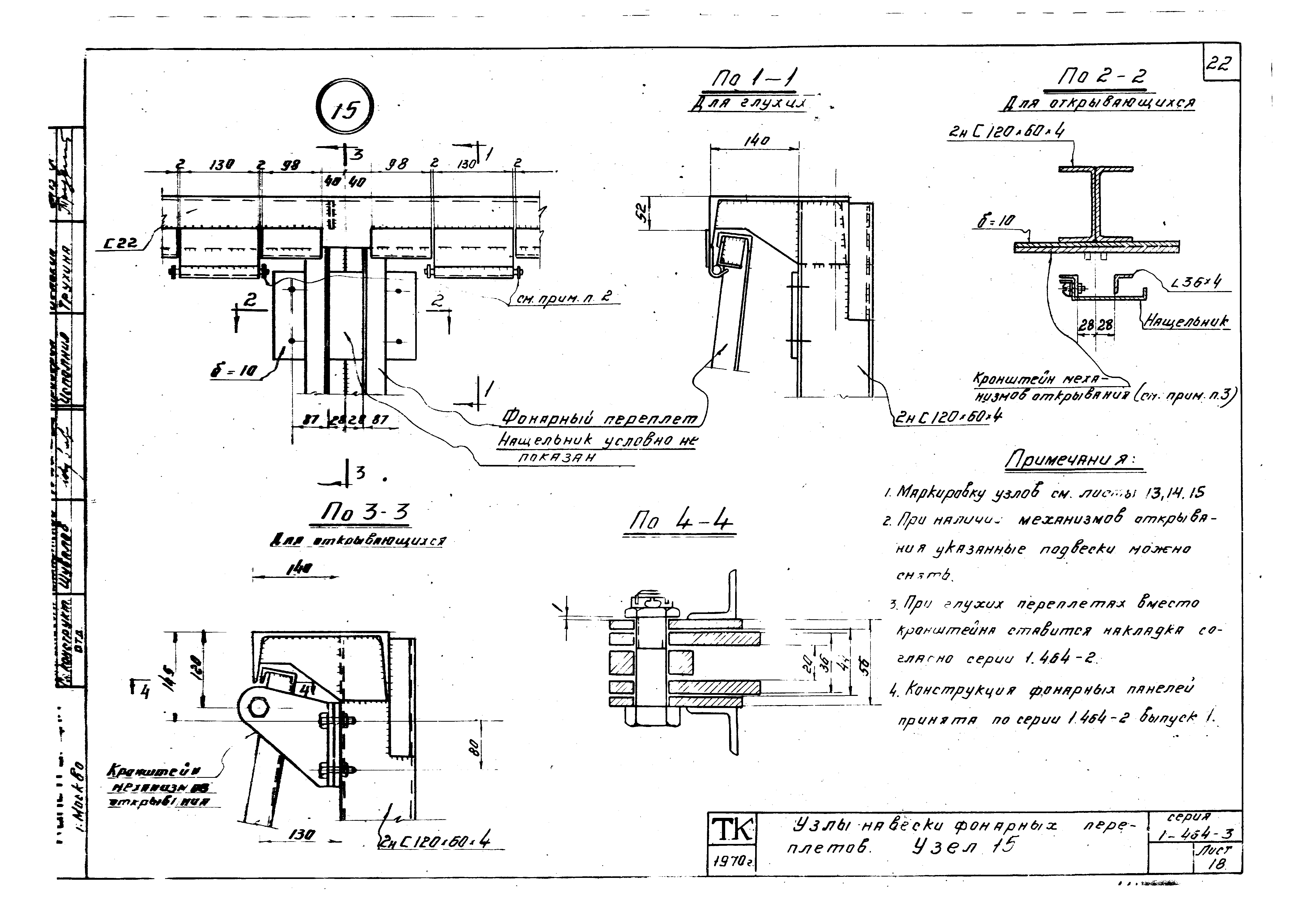 Серия 1.464-3