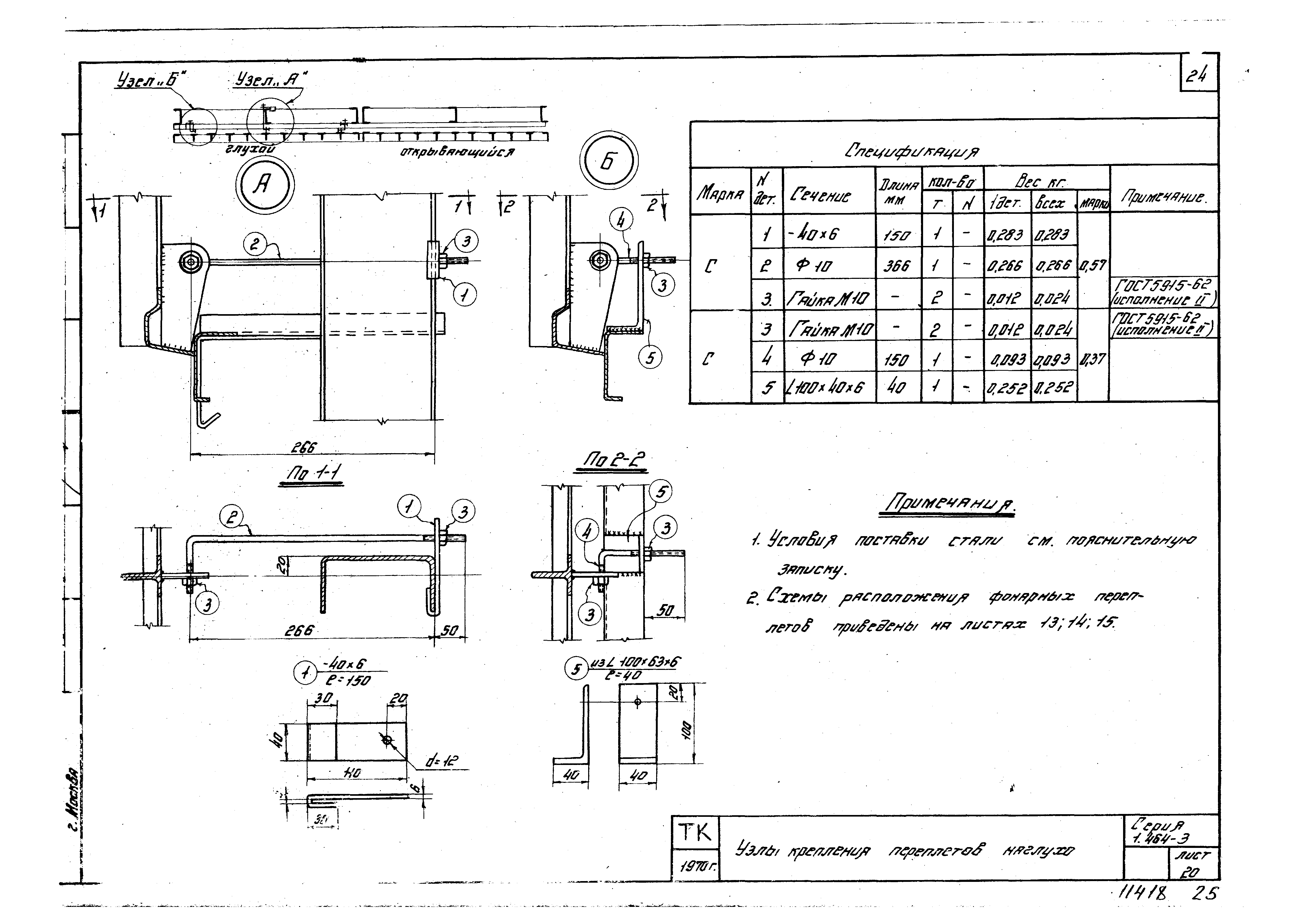 Серия 1.464-3