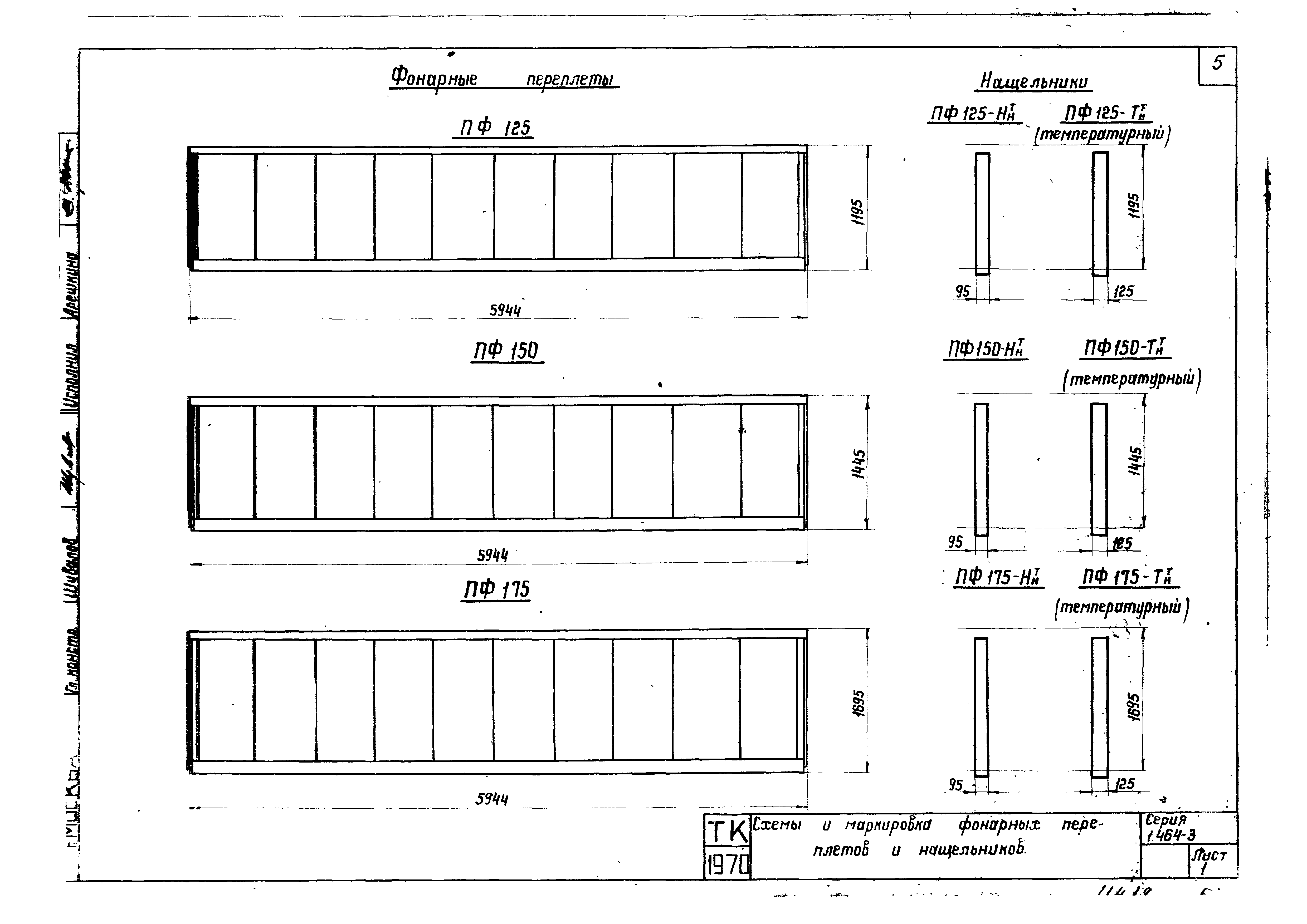 Серия 1.464-3